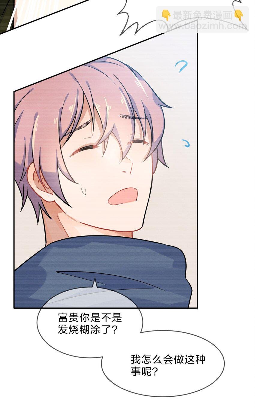 006 第6个谎言