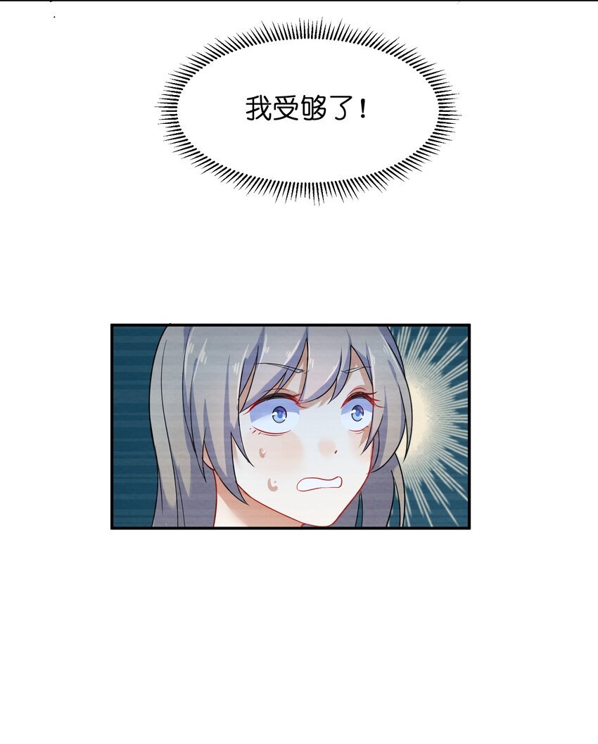 006 第6个谎言