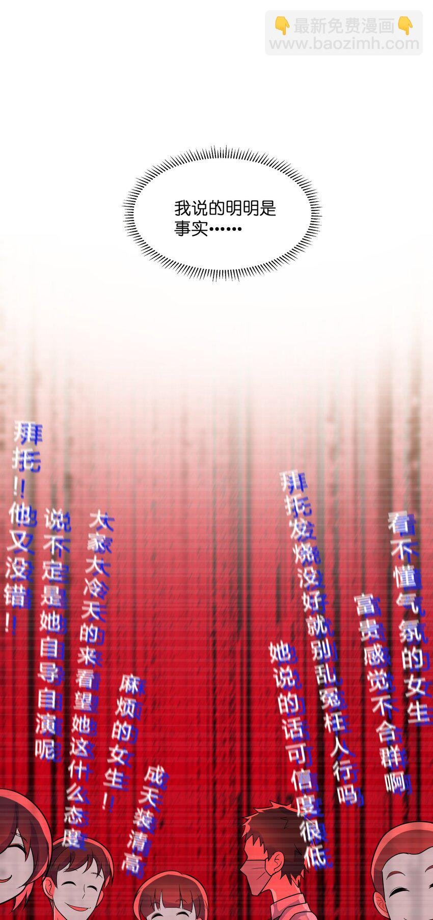 006 第6个谎言