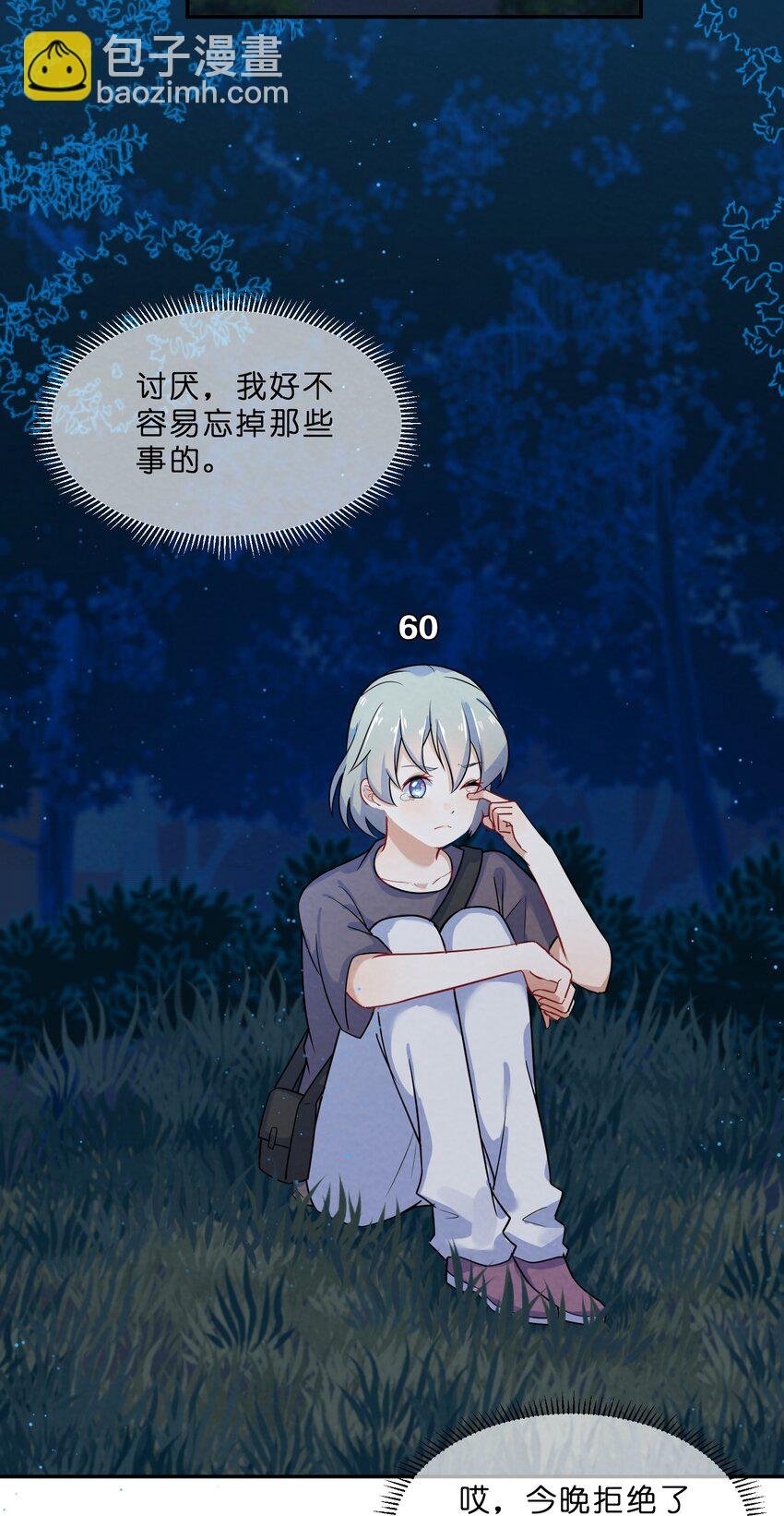 006 第6个谎言