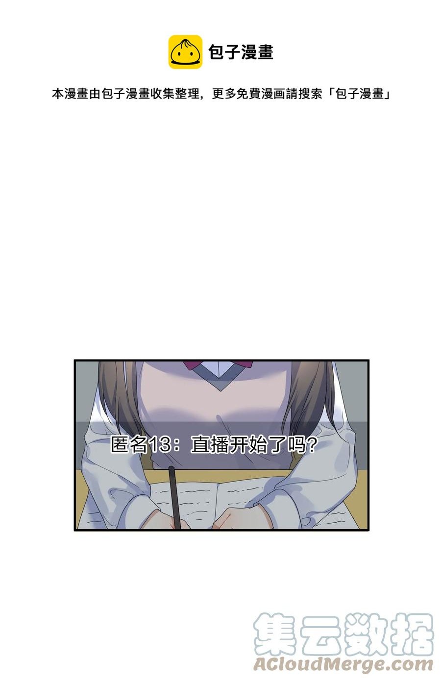 066 直播