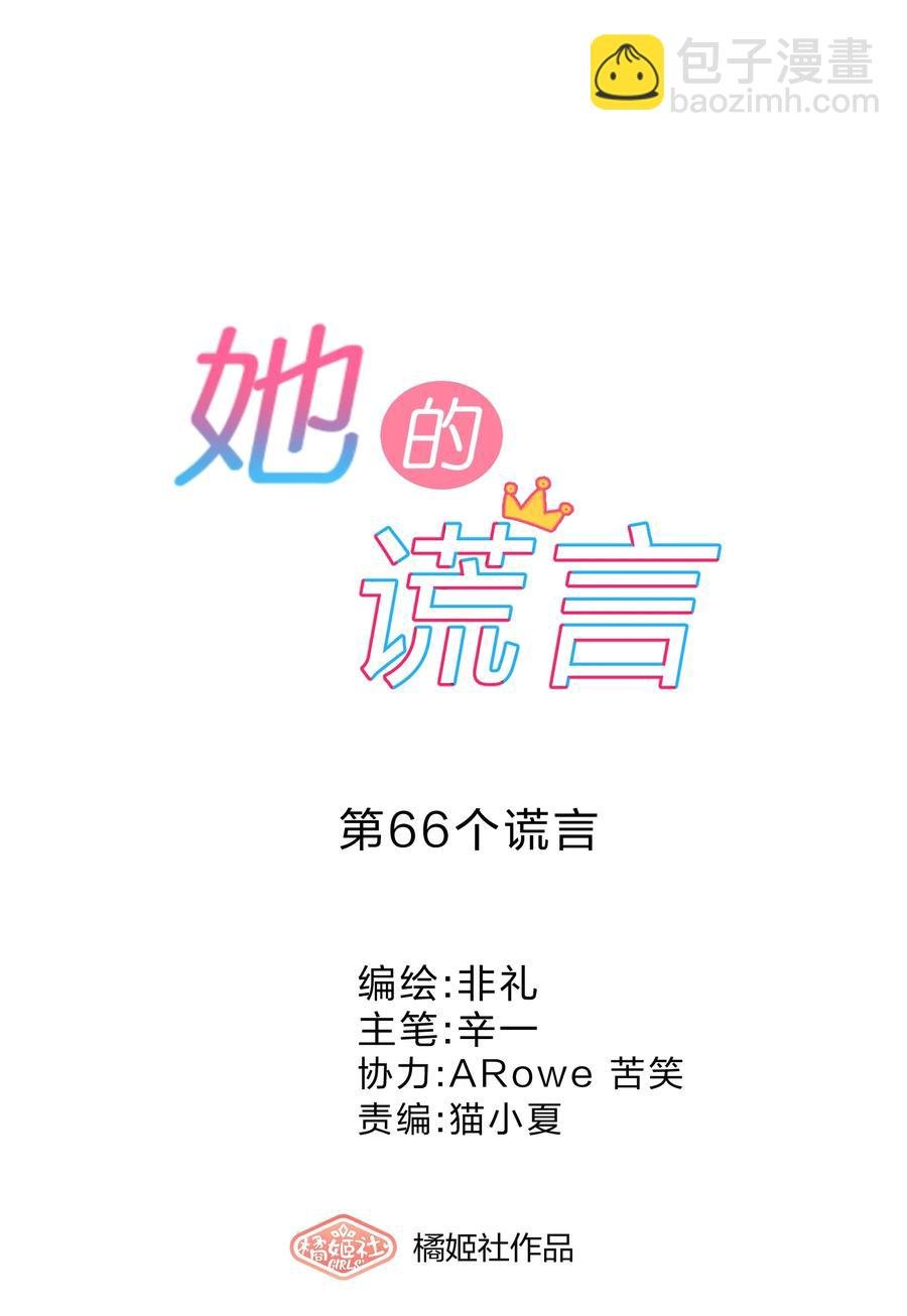 066 直播