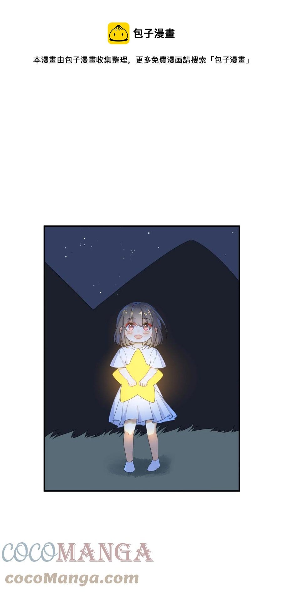 067 星星