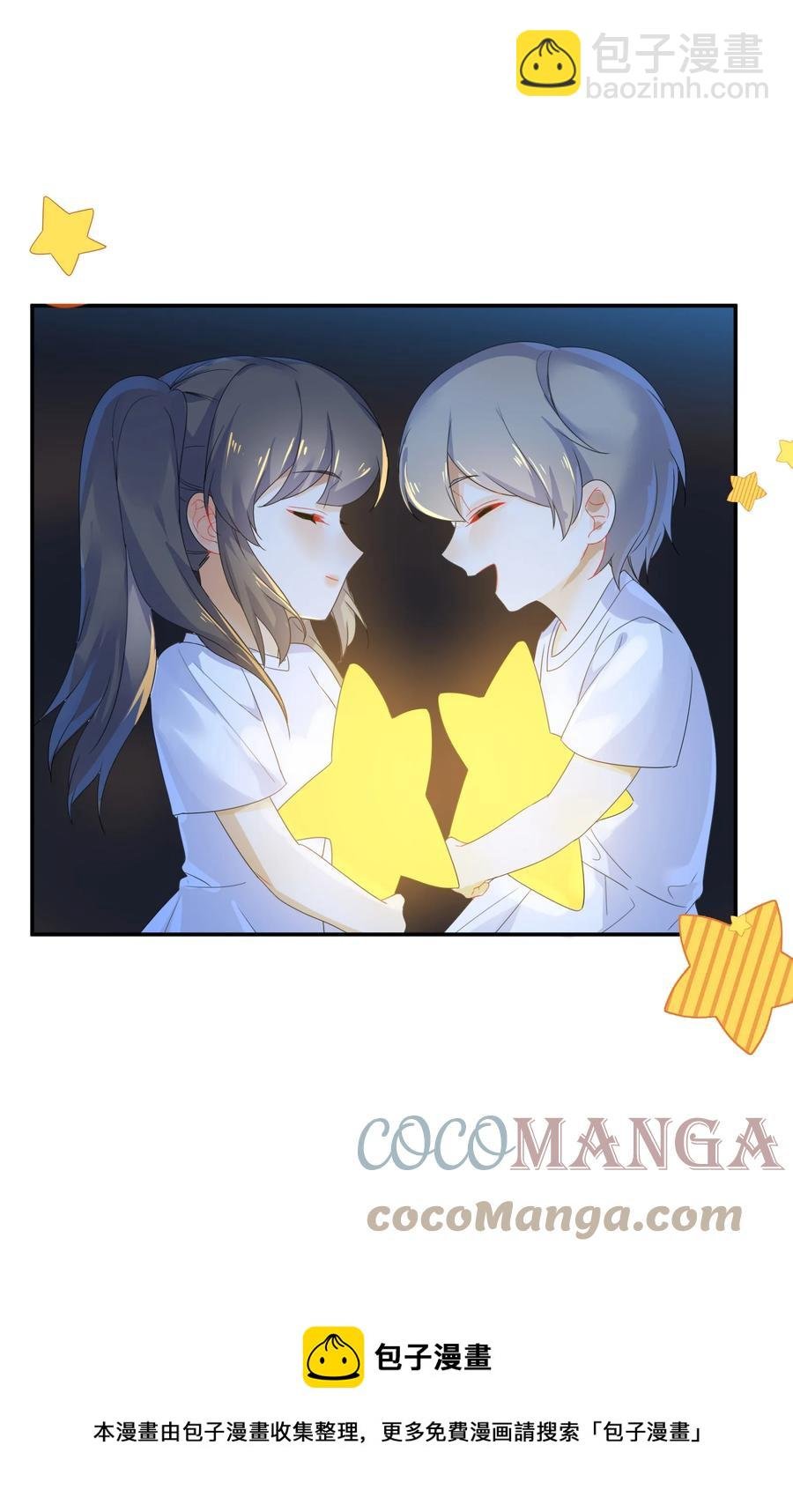 067 星星