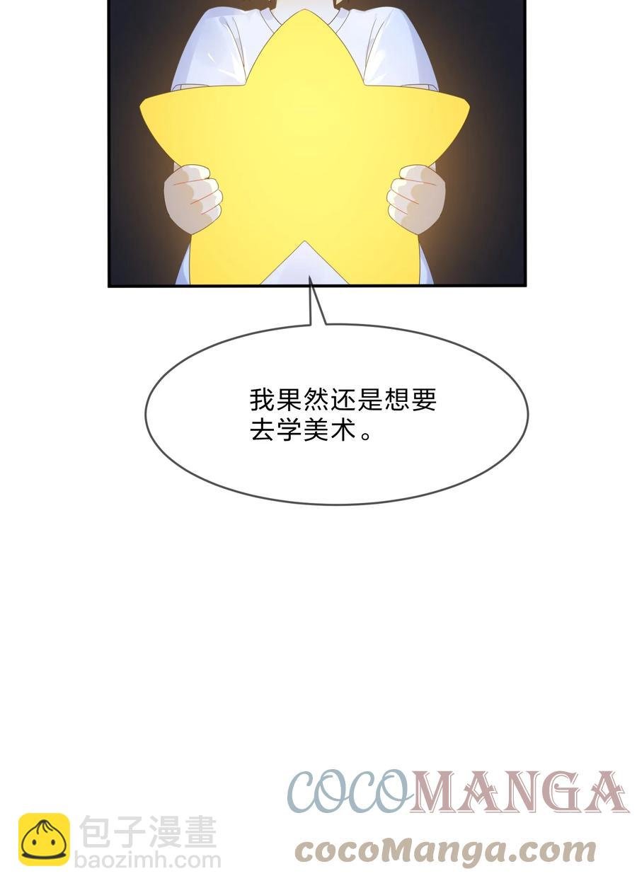 067 星星