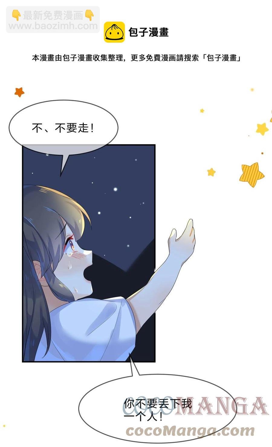 067 星星