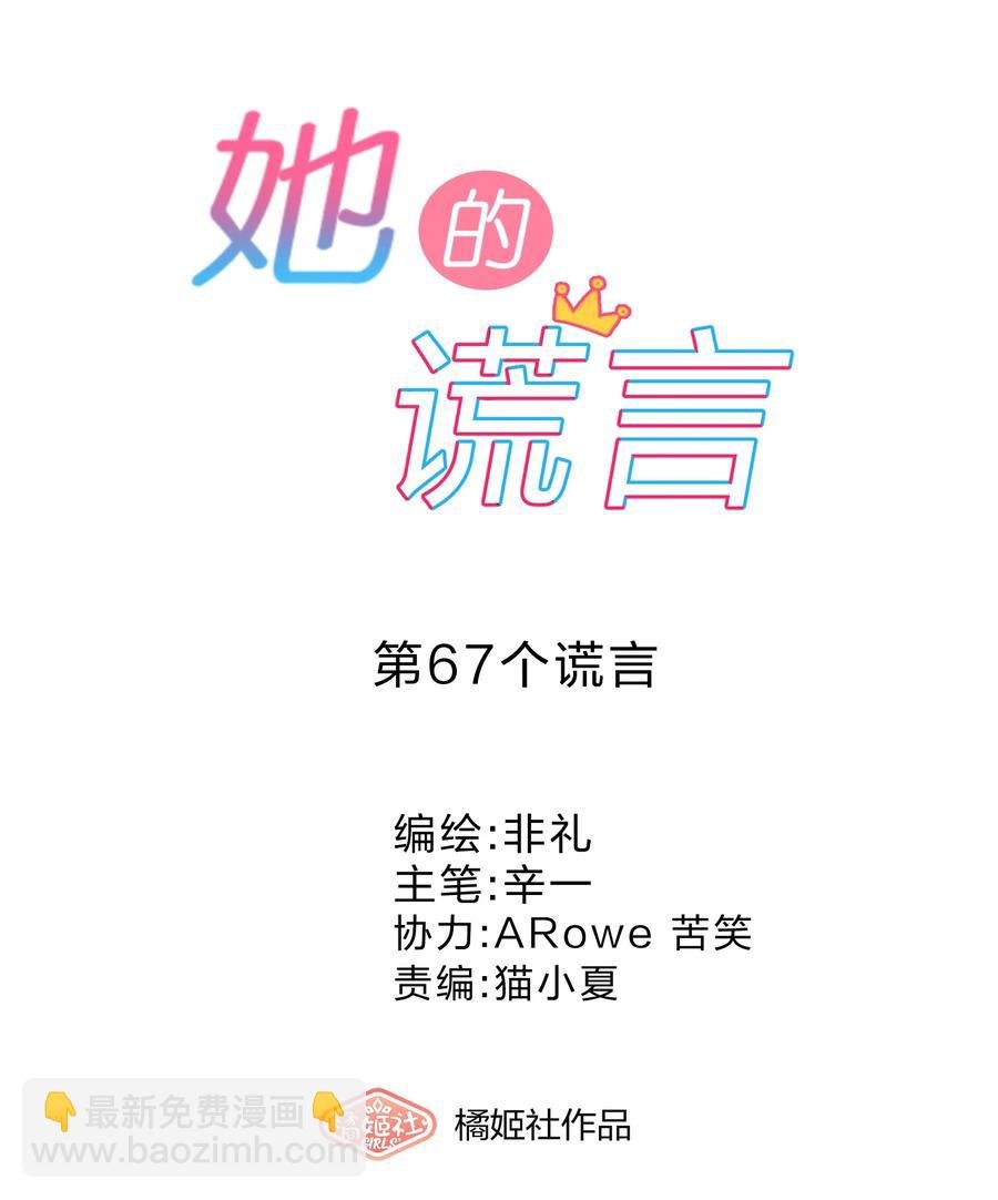 067 星星