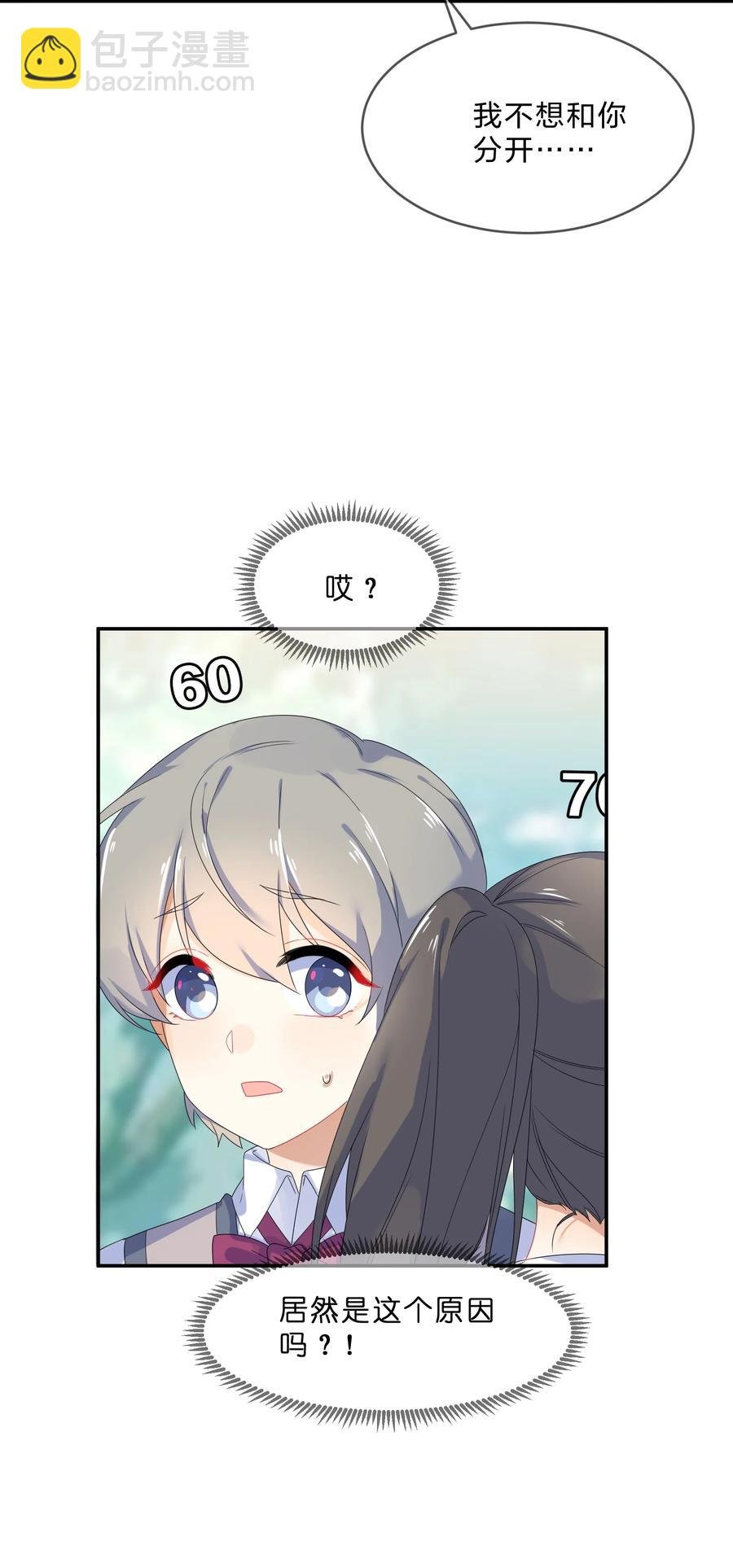 067 星星