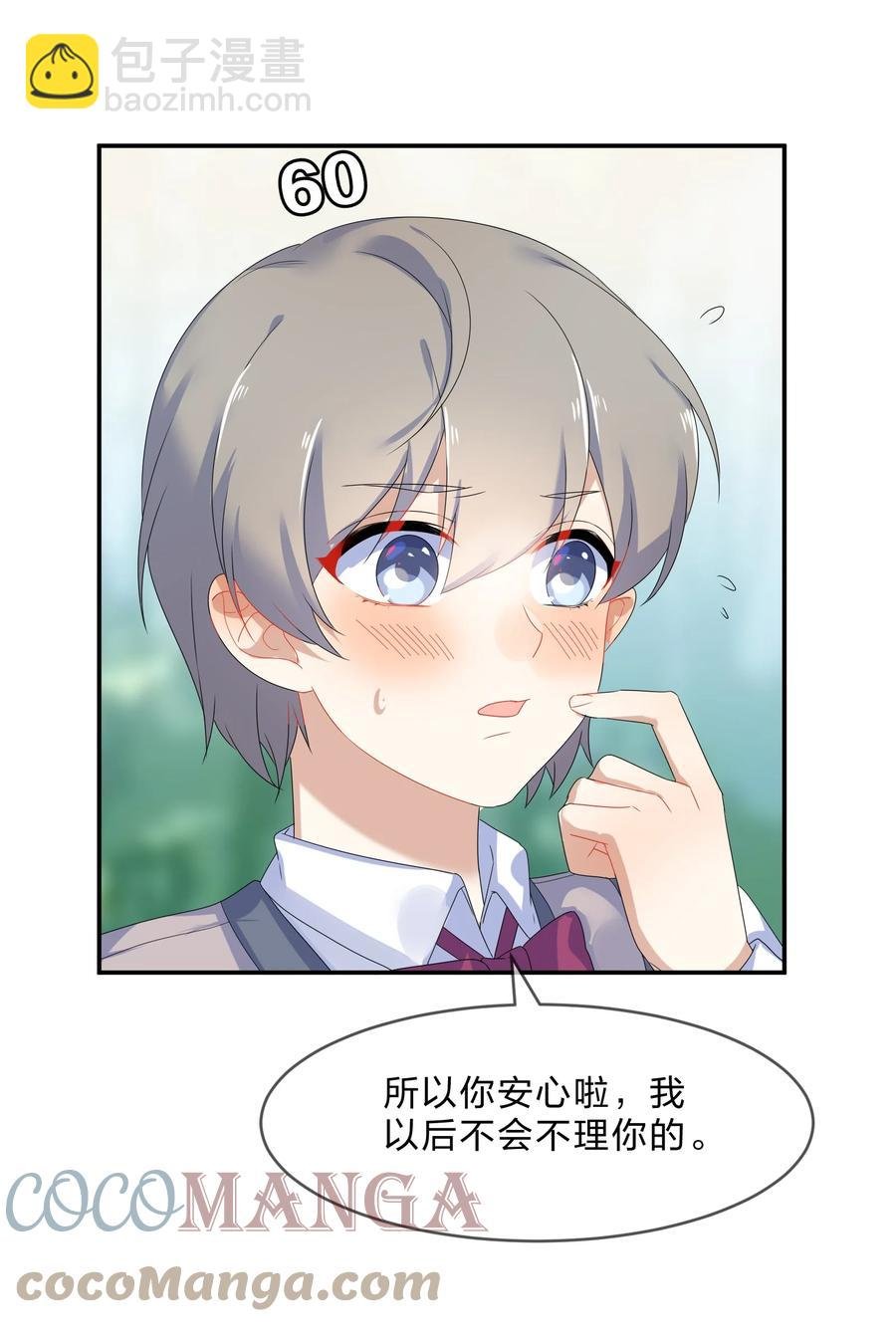 067 星星