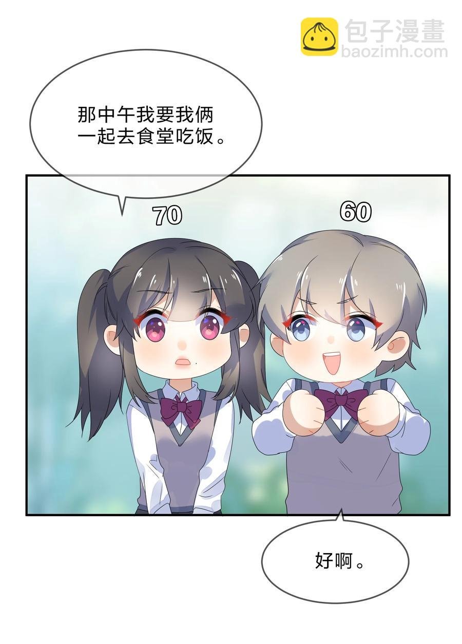 067 星星