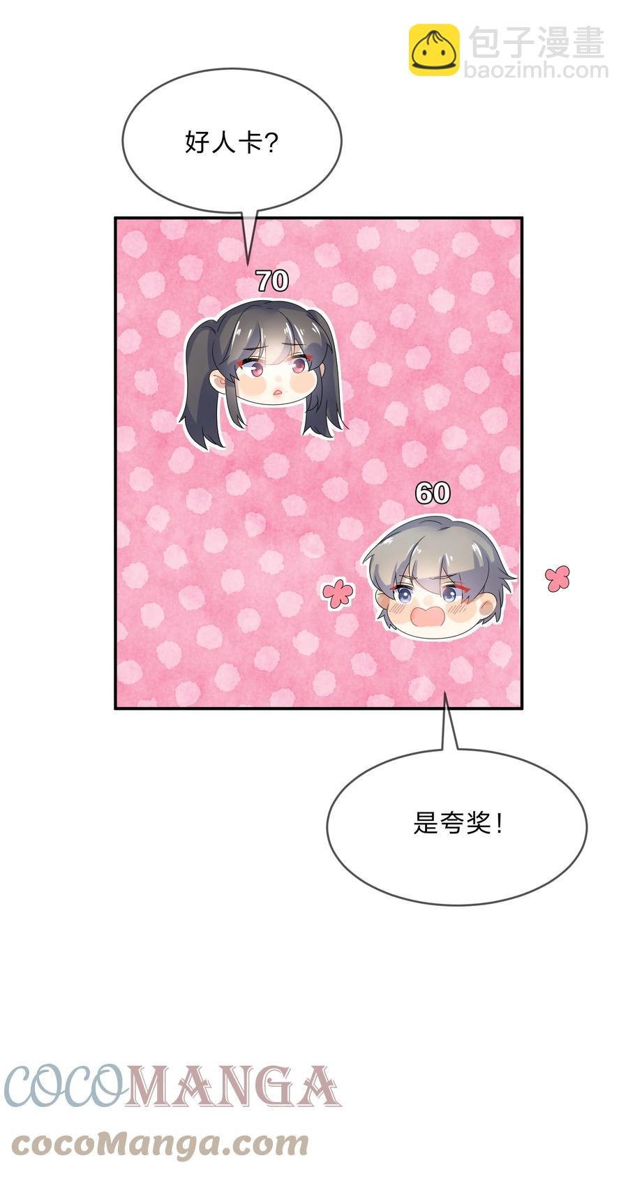 067 星星