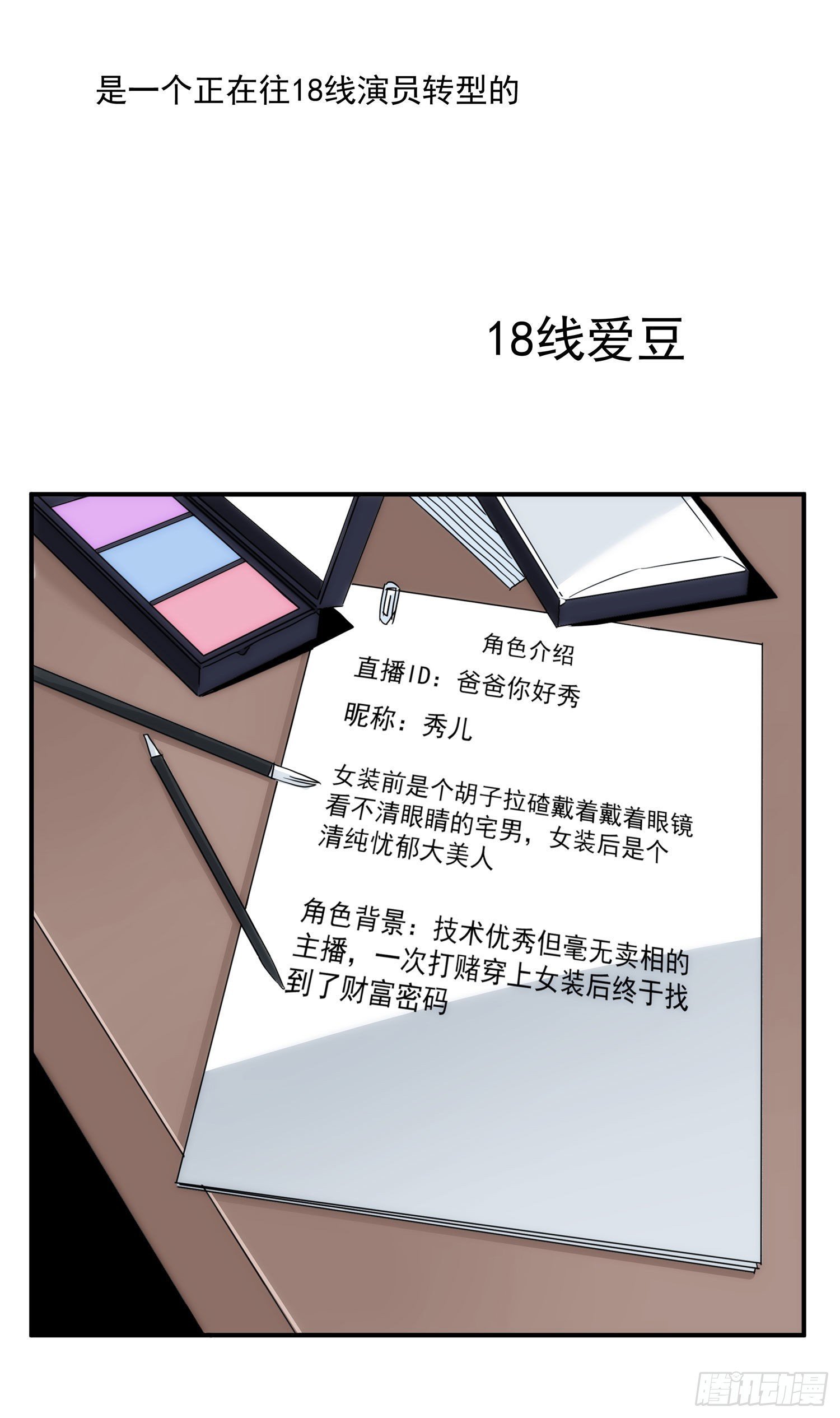 第十六话 这把刀子