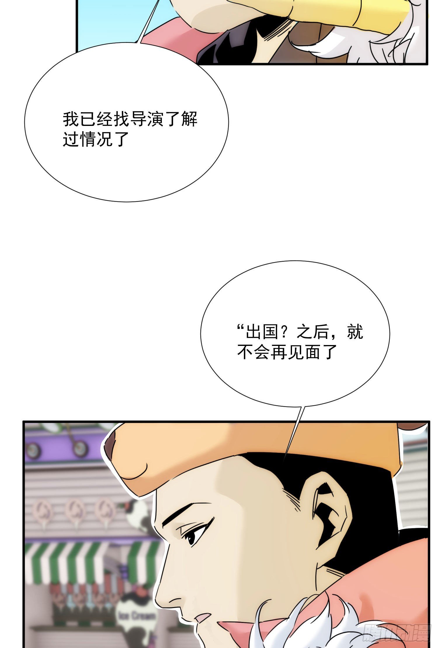 第十六话 这把刀子