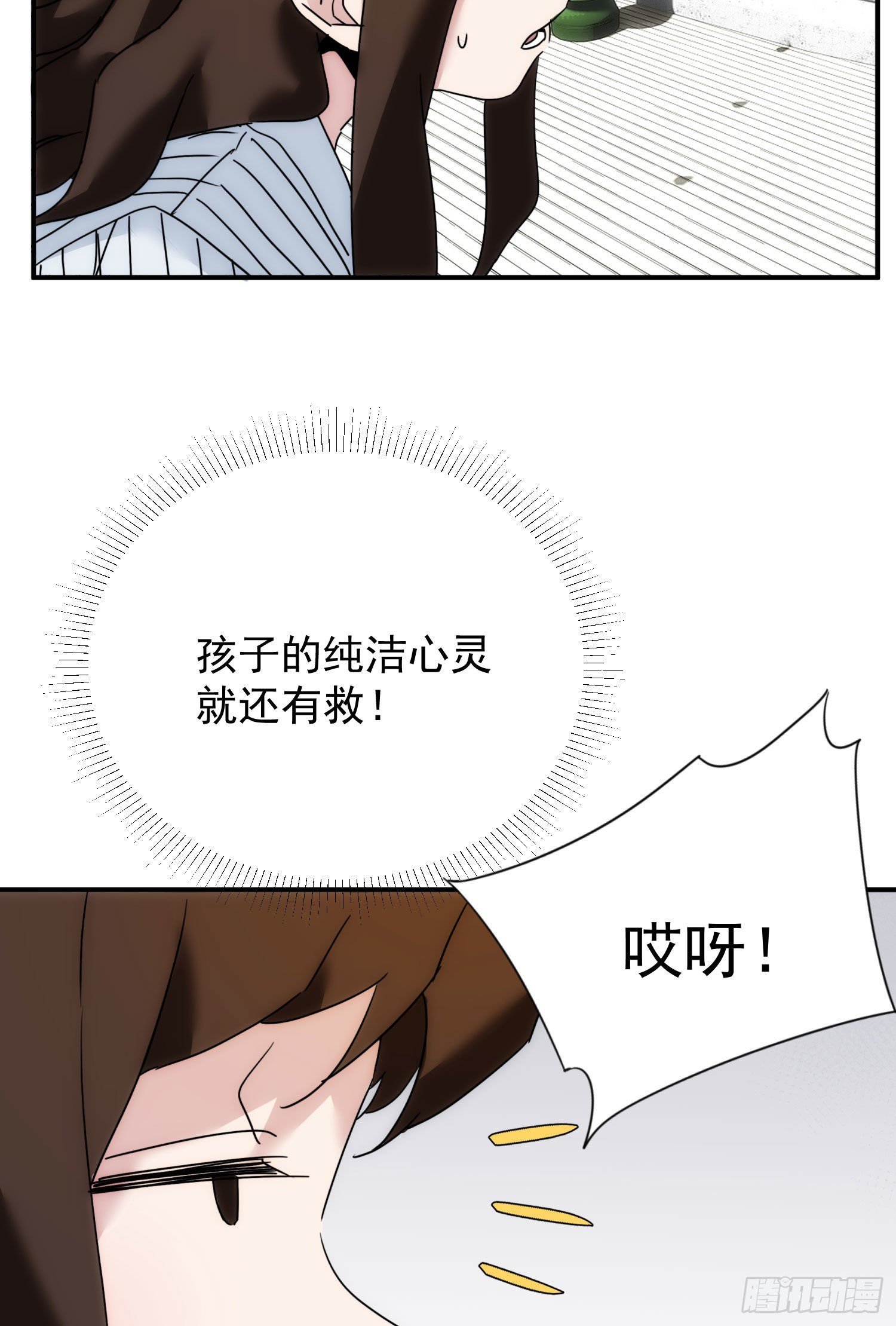 第十六话 这把刀子