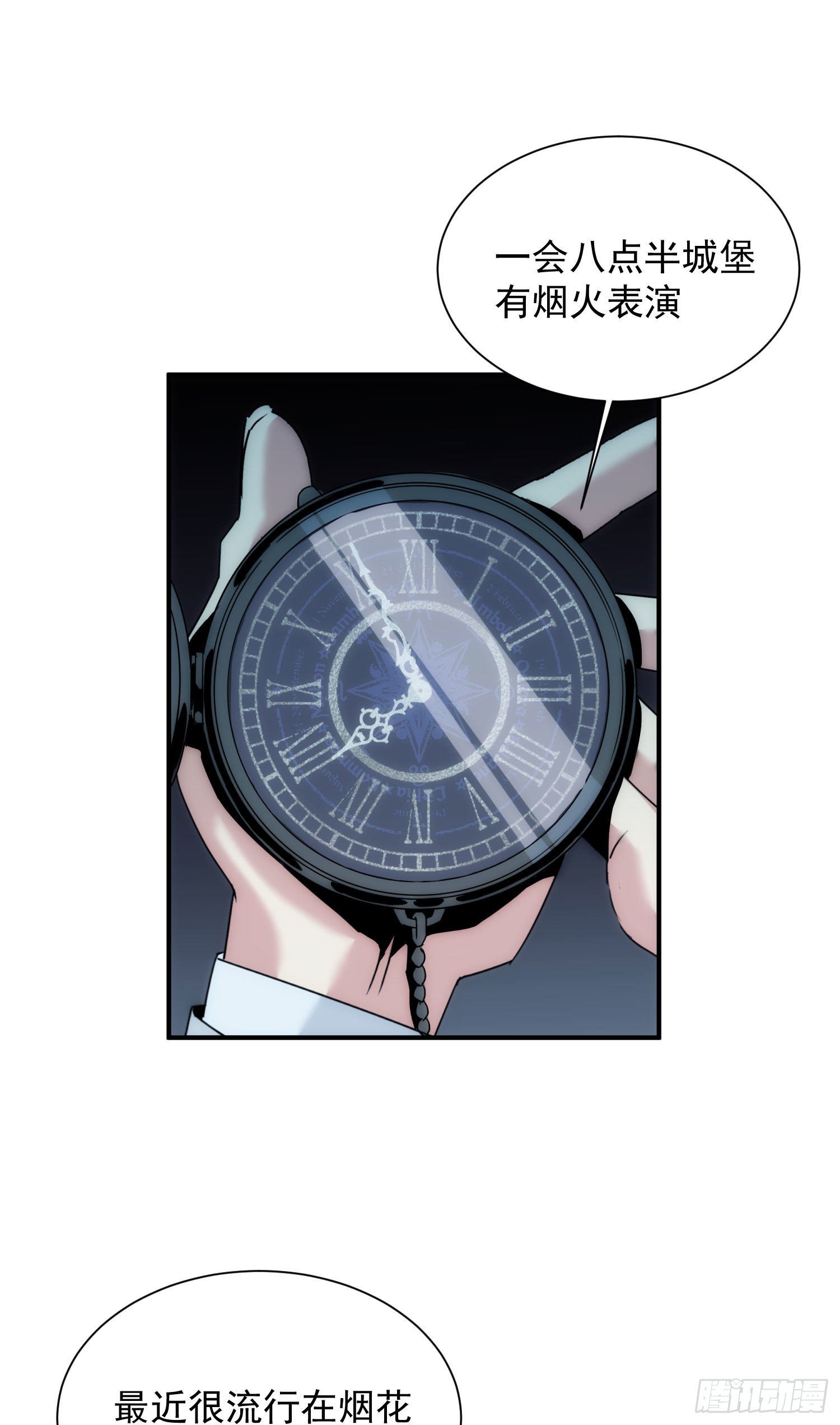 第十六话 这把刀子