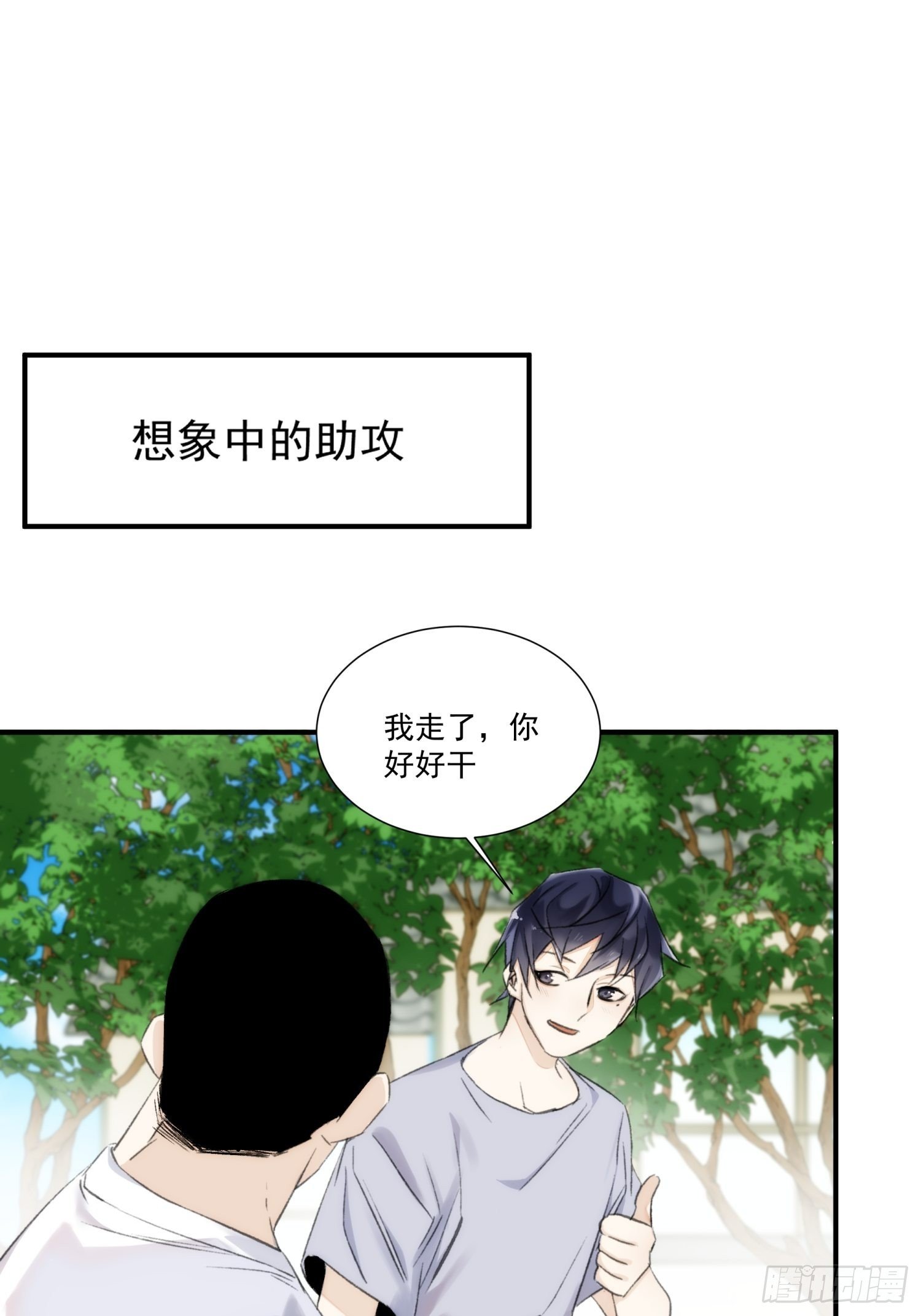 第二十话 鹅鹅鹅