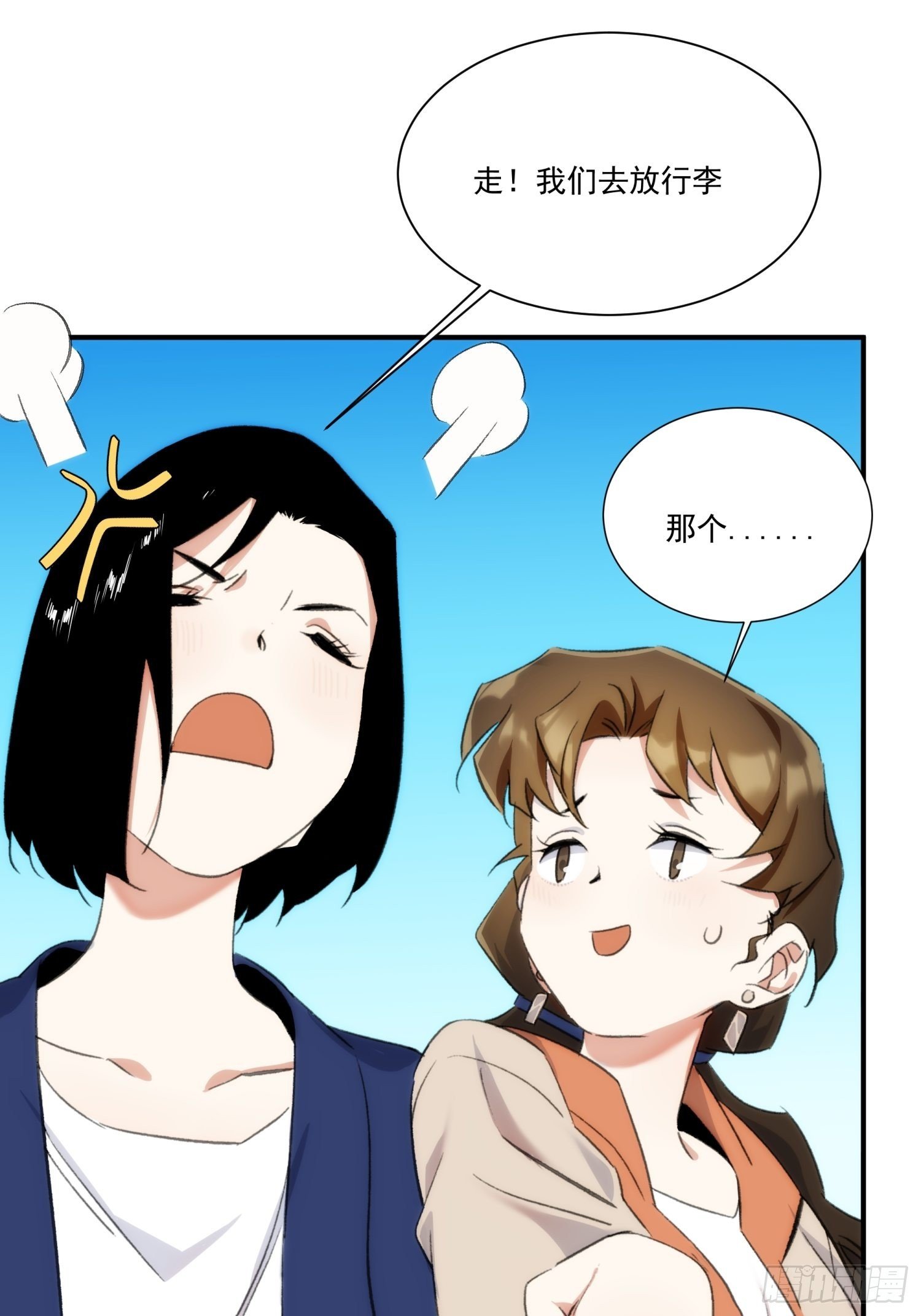 第二十话 鹅鹅鹅