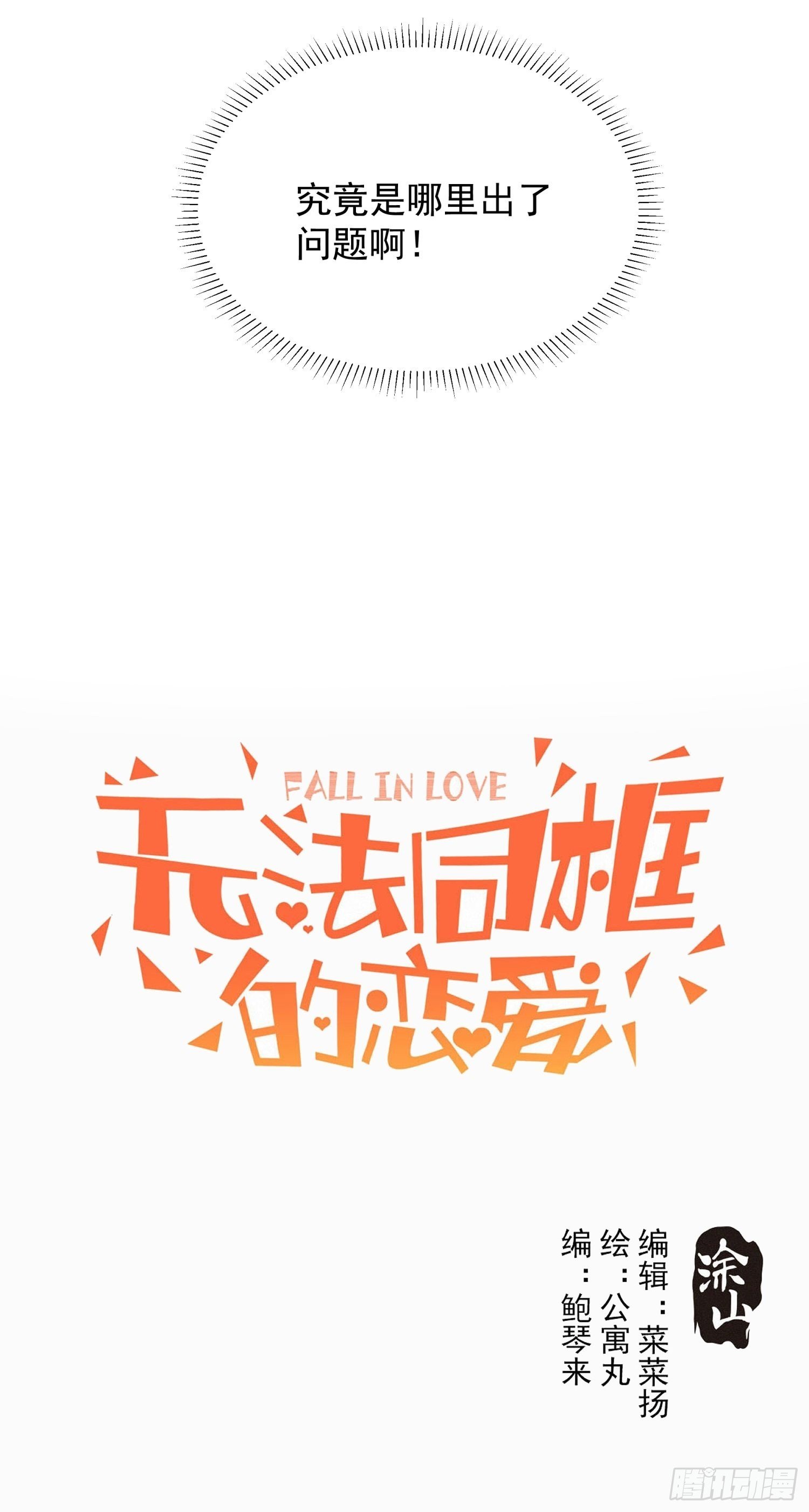 第二十话 鹅鹅鹅