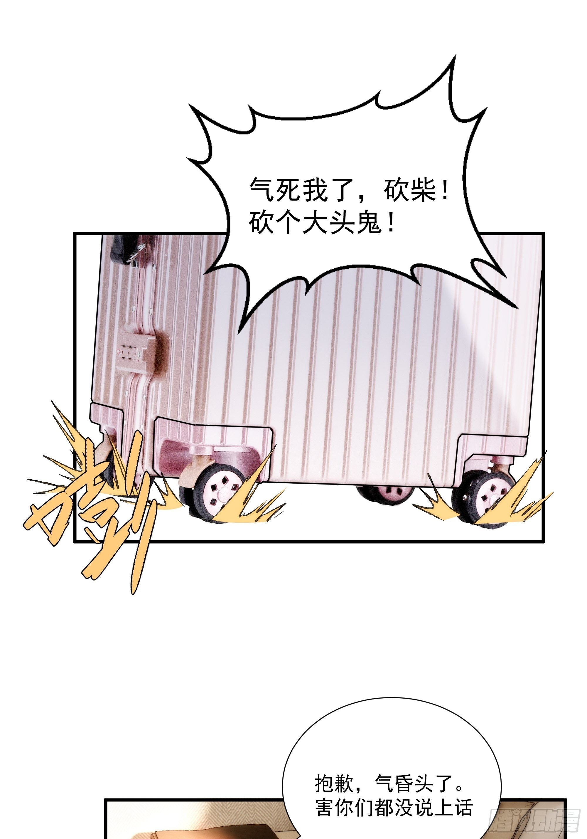 第二十话 鹅鹅鹅