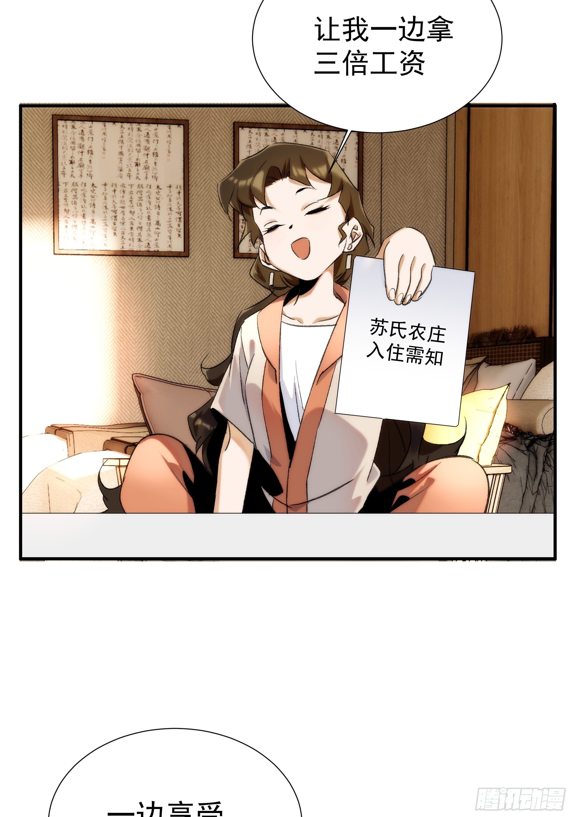 第二十话 鹅鹅鹅