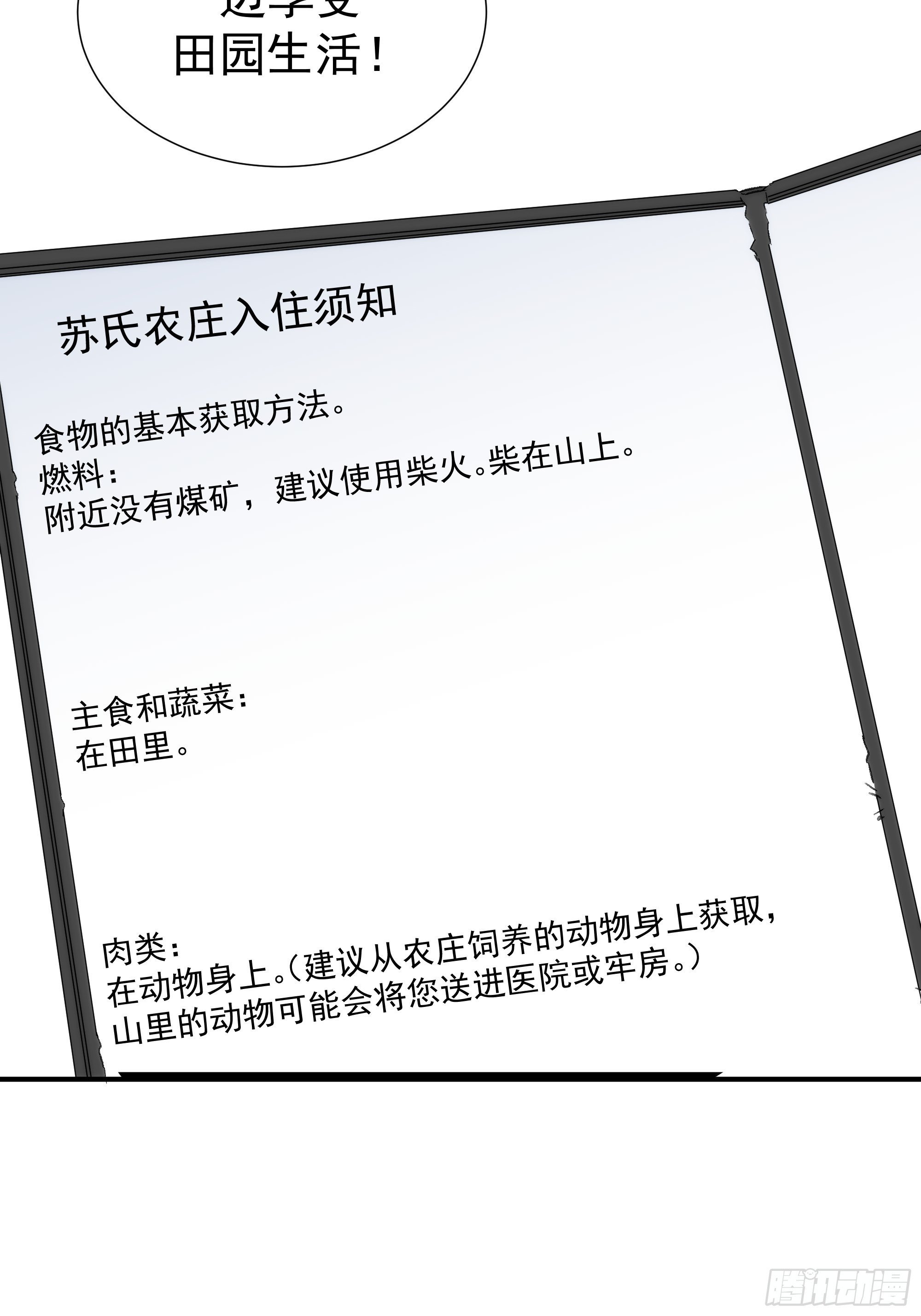 第二十话 鹅鹅鹅