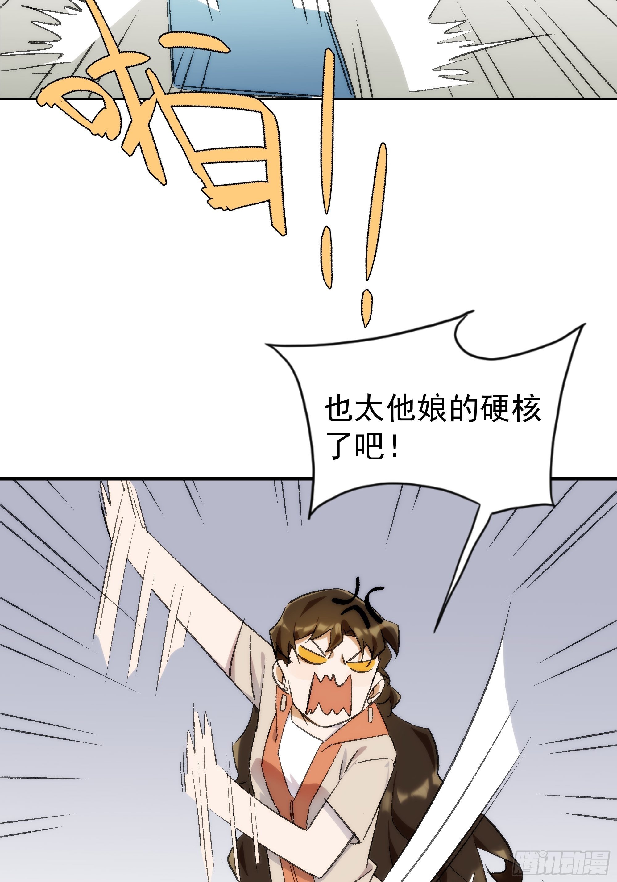 第二十话 鹅鹅鹅