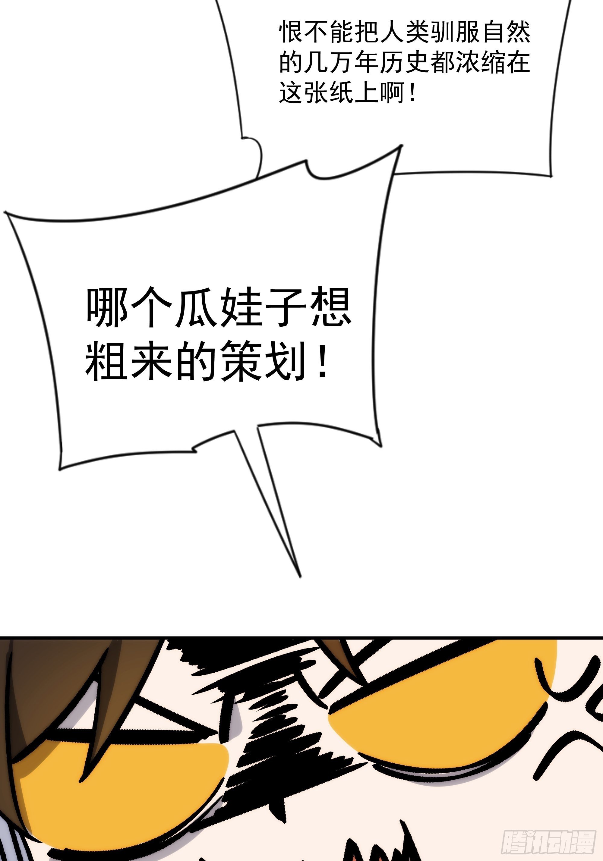 第二十话 鹅鹅鹅