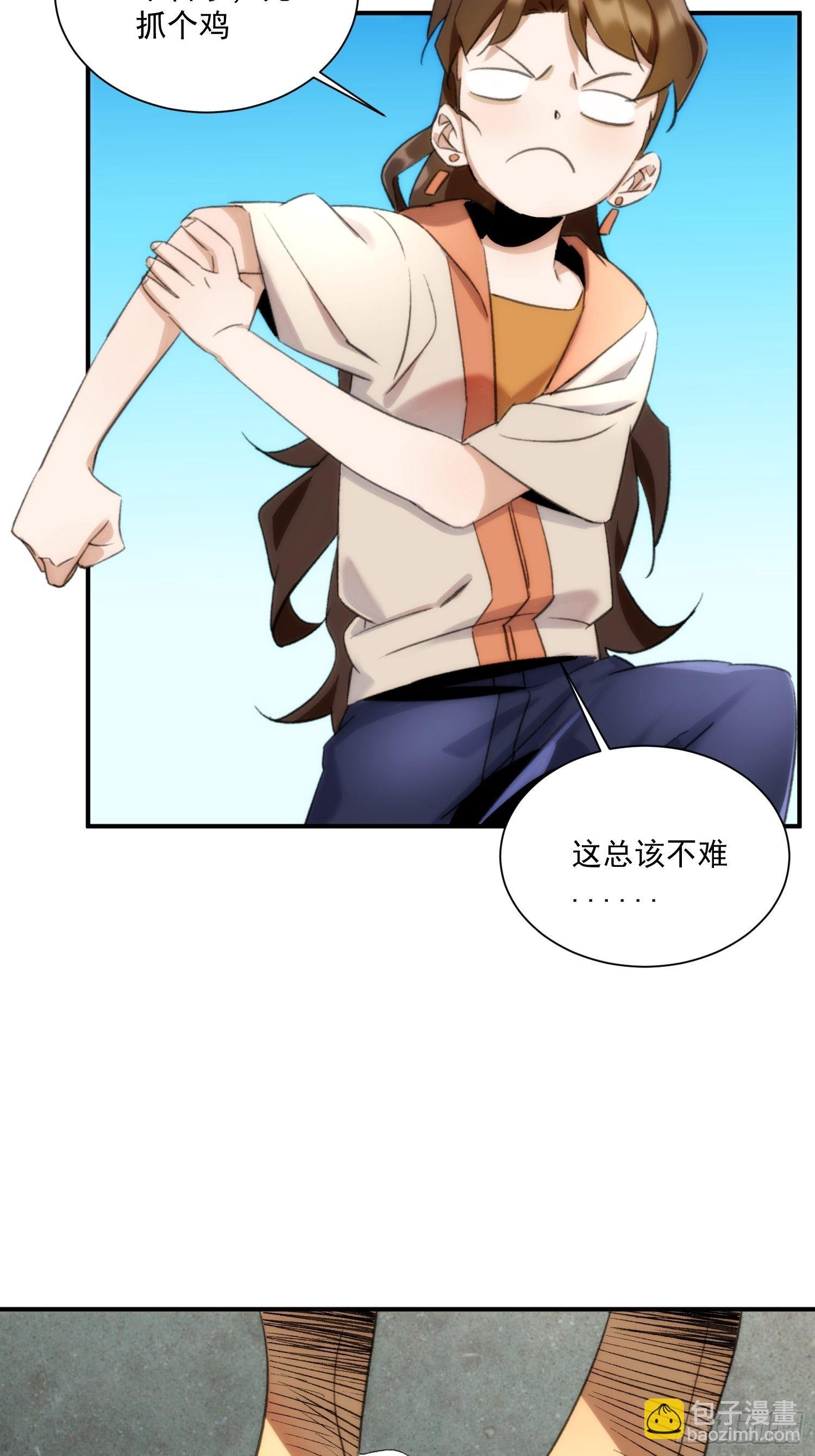 第二十话 鹅鹅鹅