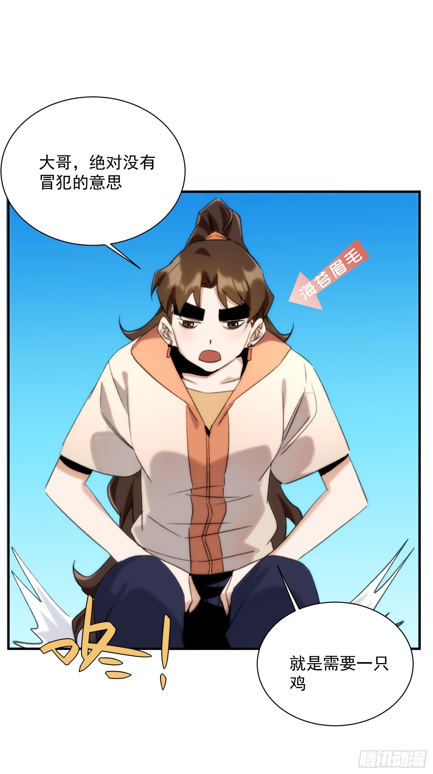 第二十话 鹅鹅鹅