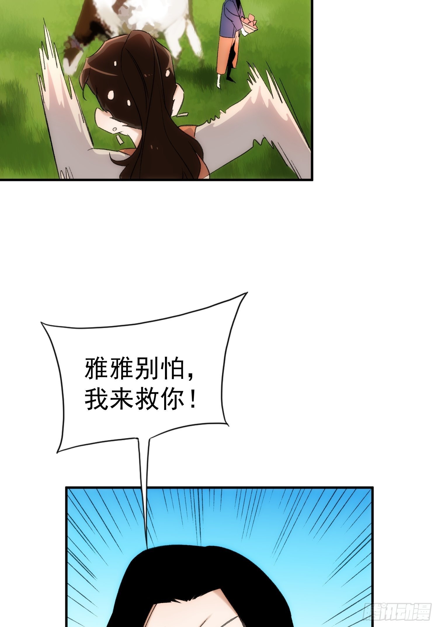 第二十话 鹅鹅鹅