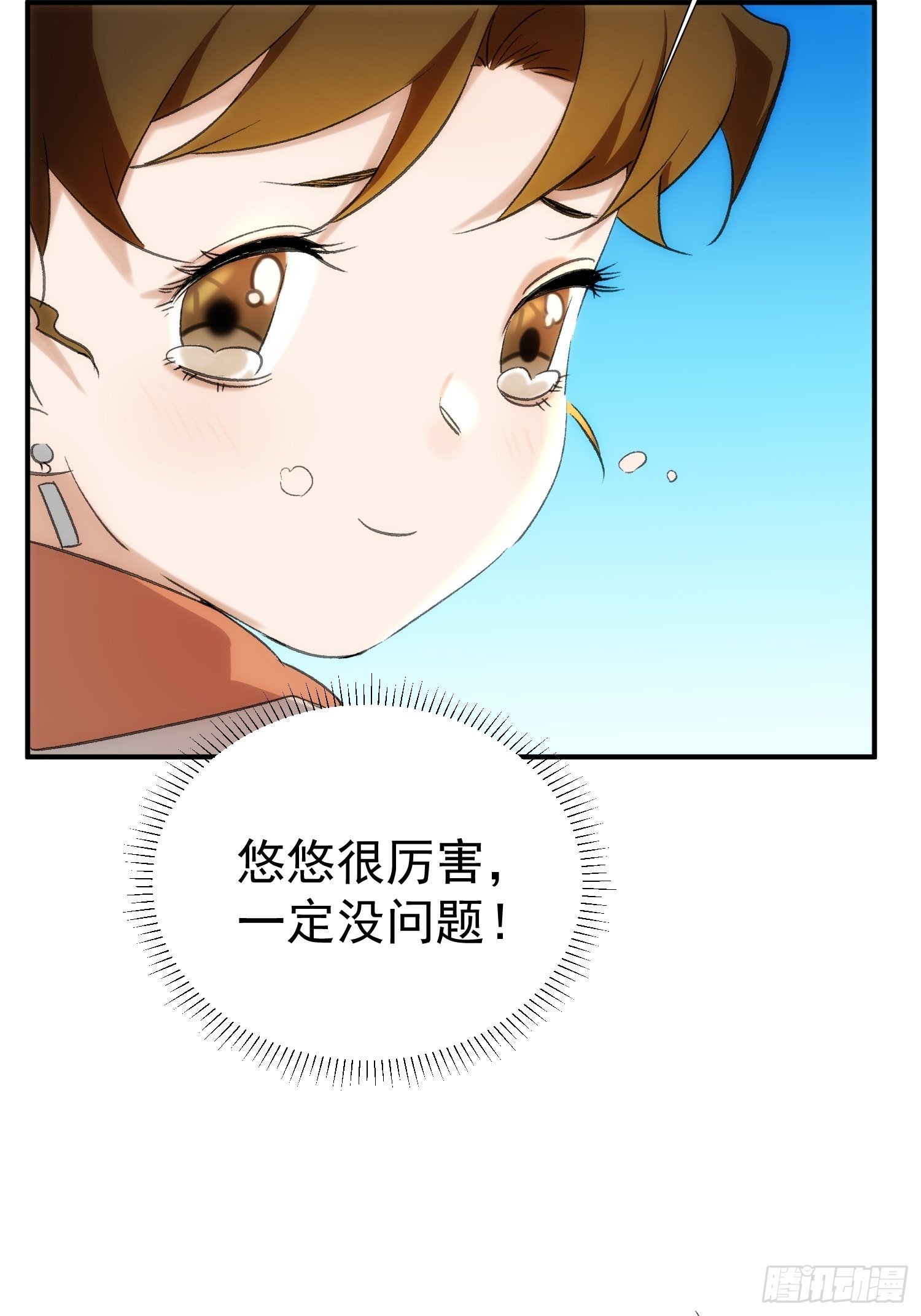 第二十话 鹅鹅鹅