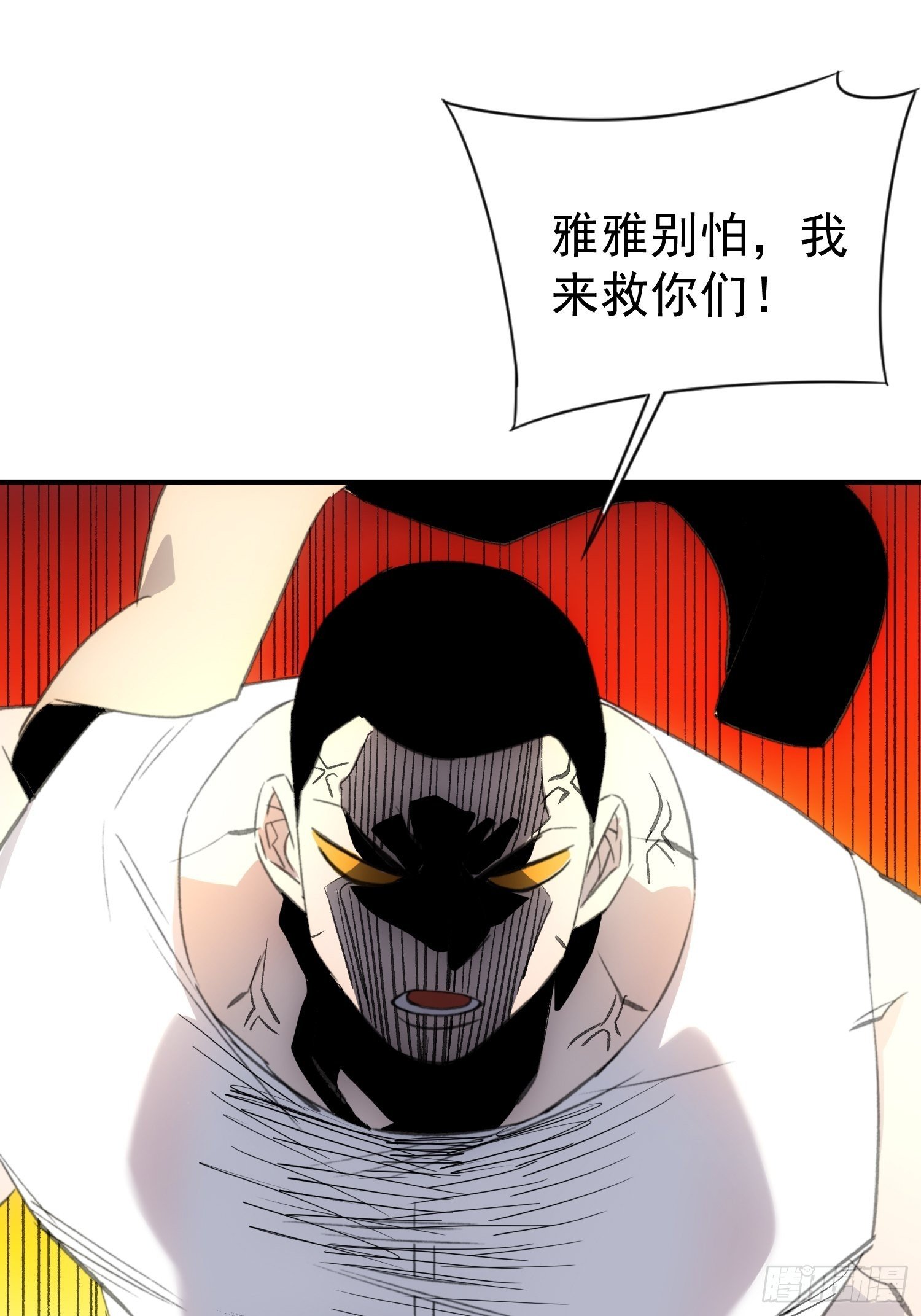 第二十话 鹅鹅鹅