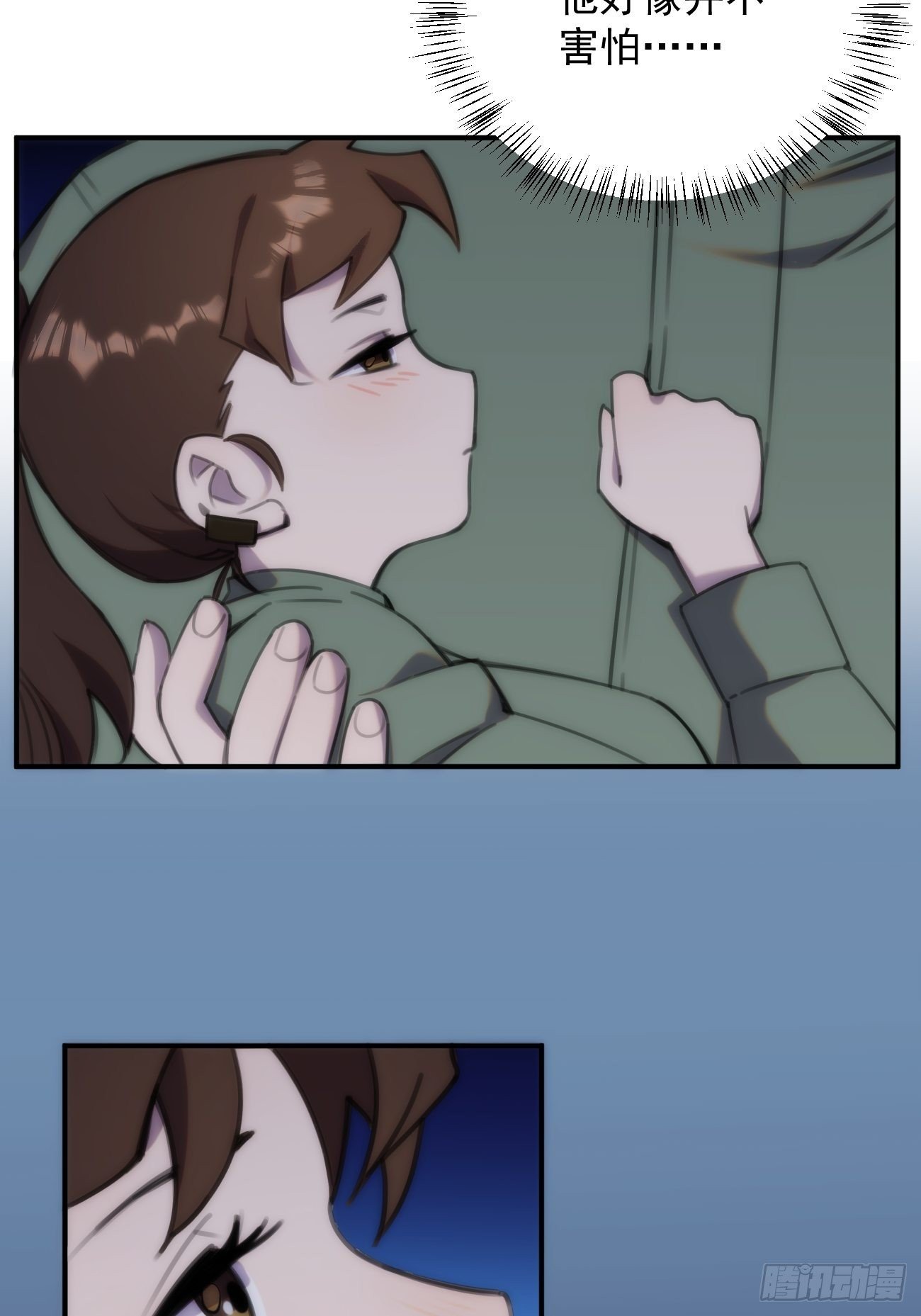 第三十三话 我们