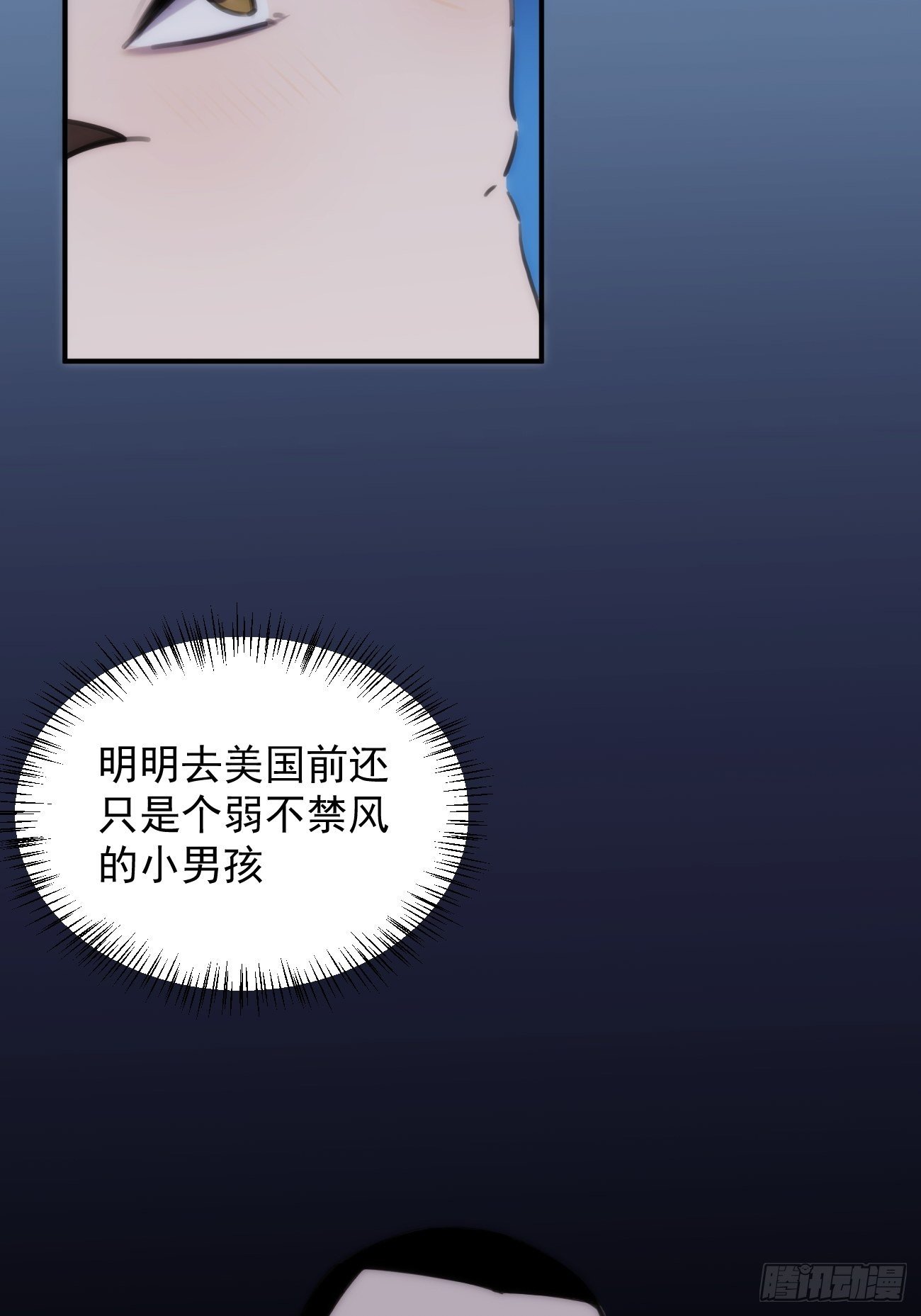 第三十三话 我们
