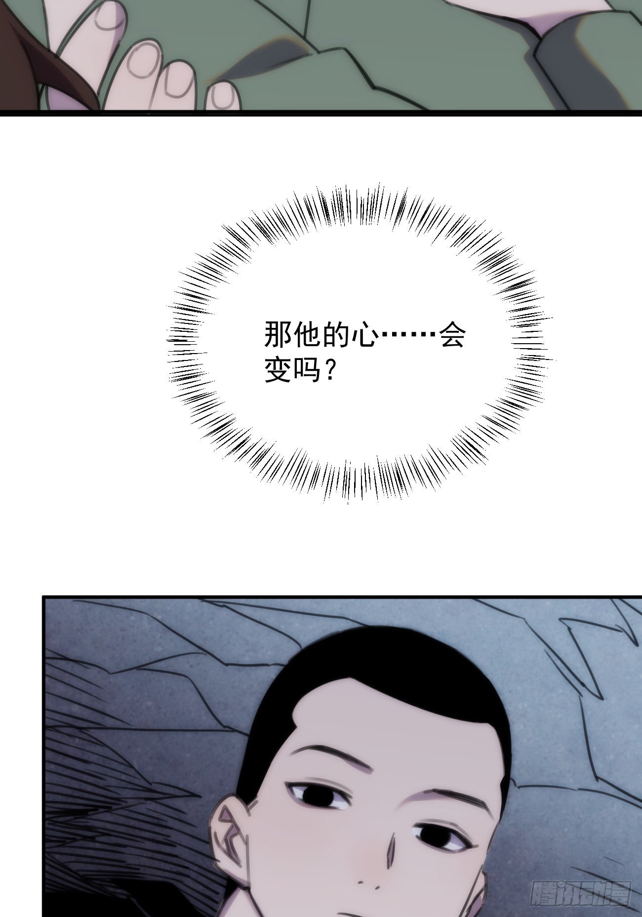 第三十三话 我们