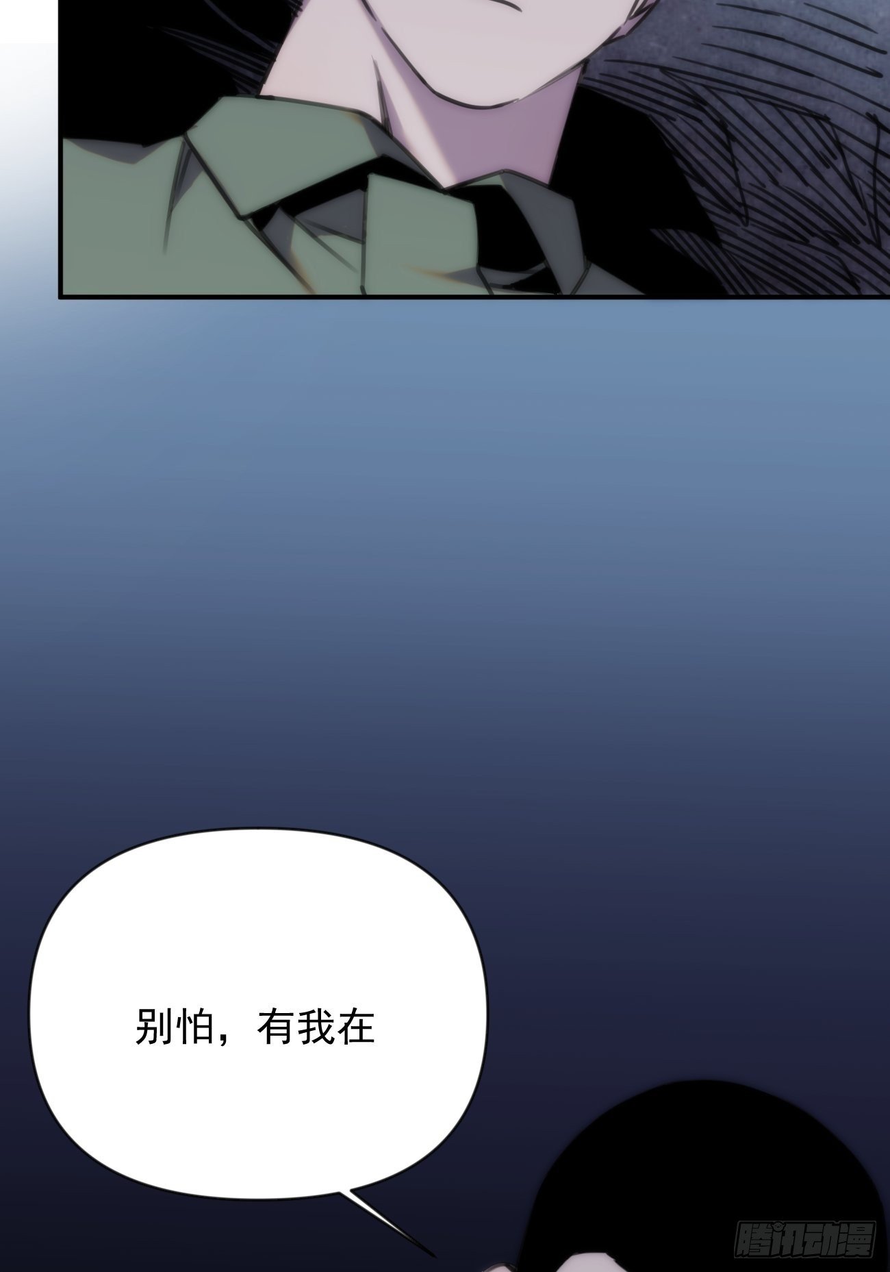第三十三话 我们