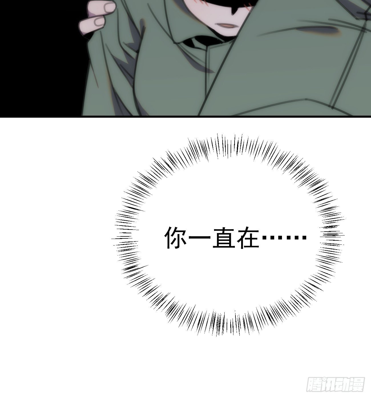 第三十三话 我们