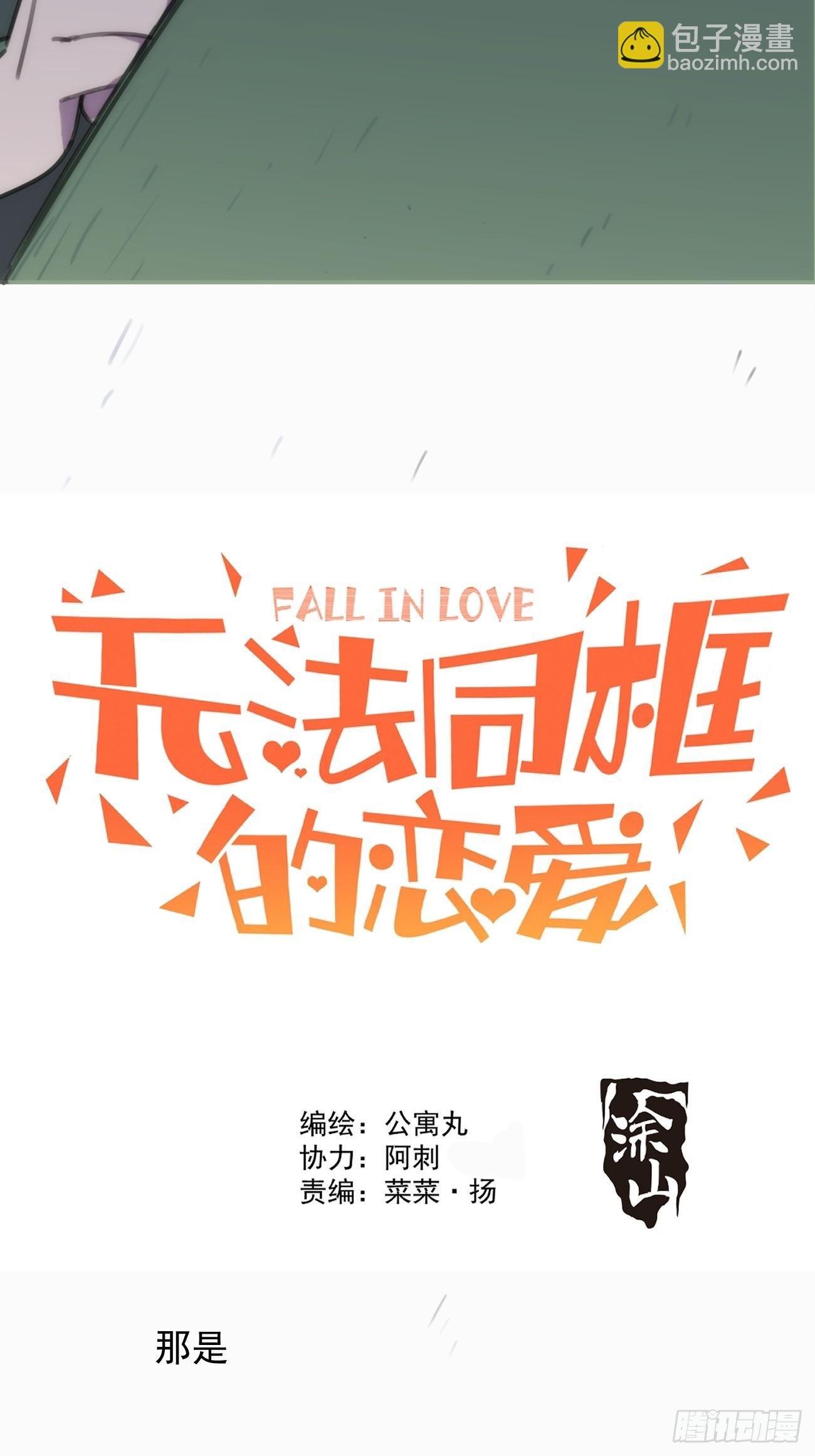 第三十三话 我们