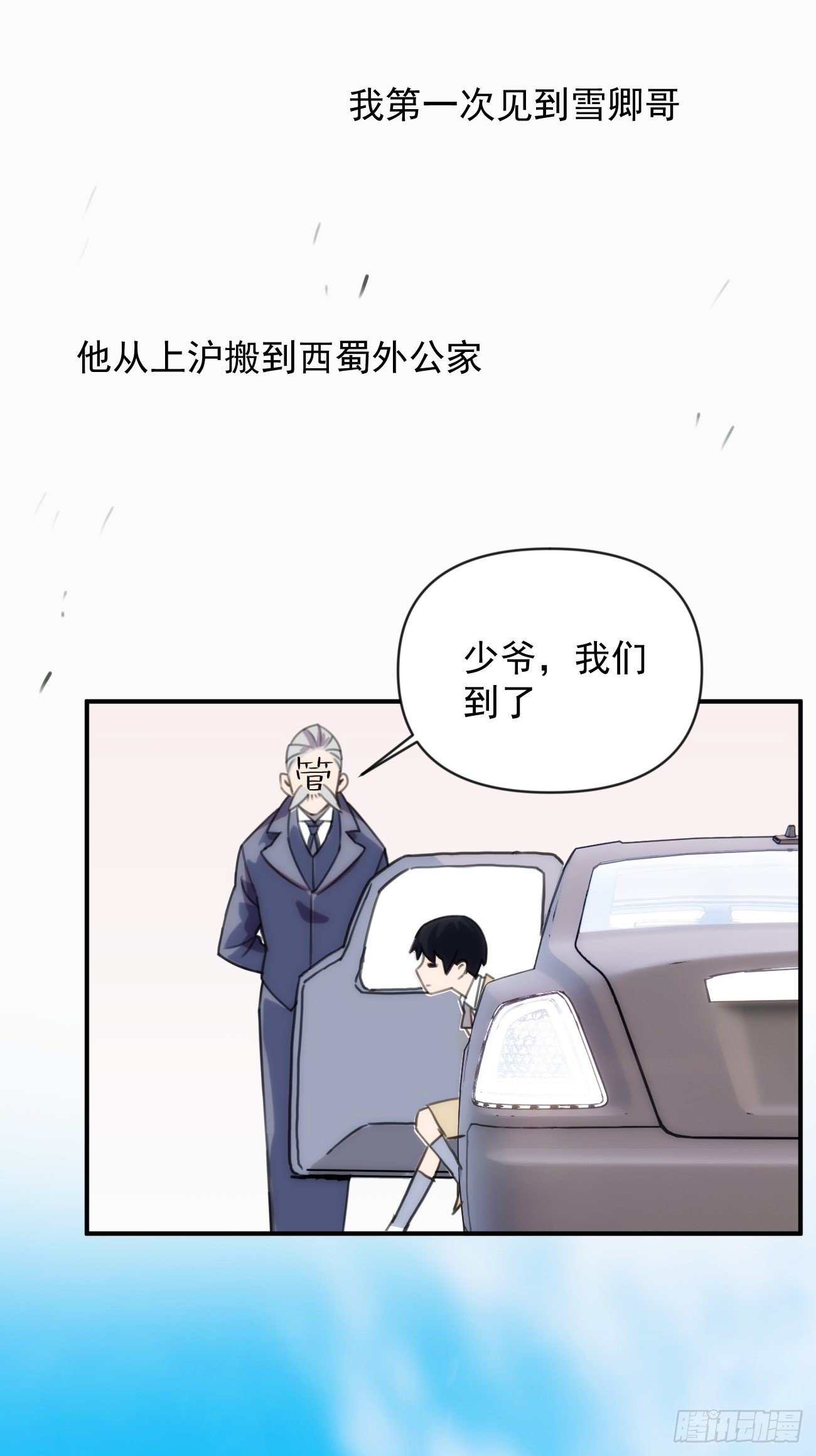 第三十三话 我们
