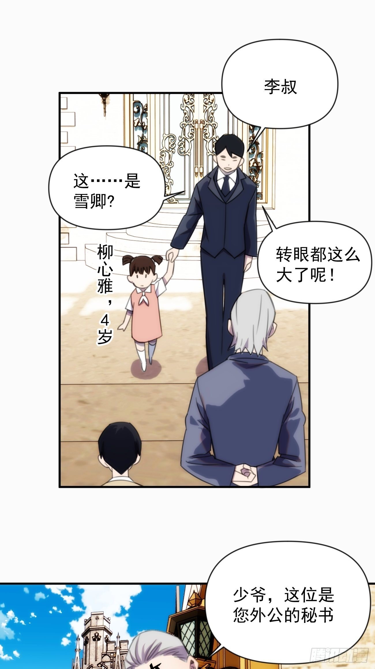 第三十三话 我们