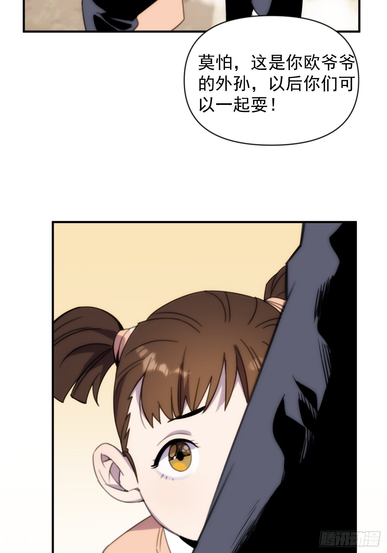 第三十三话 我们