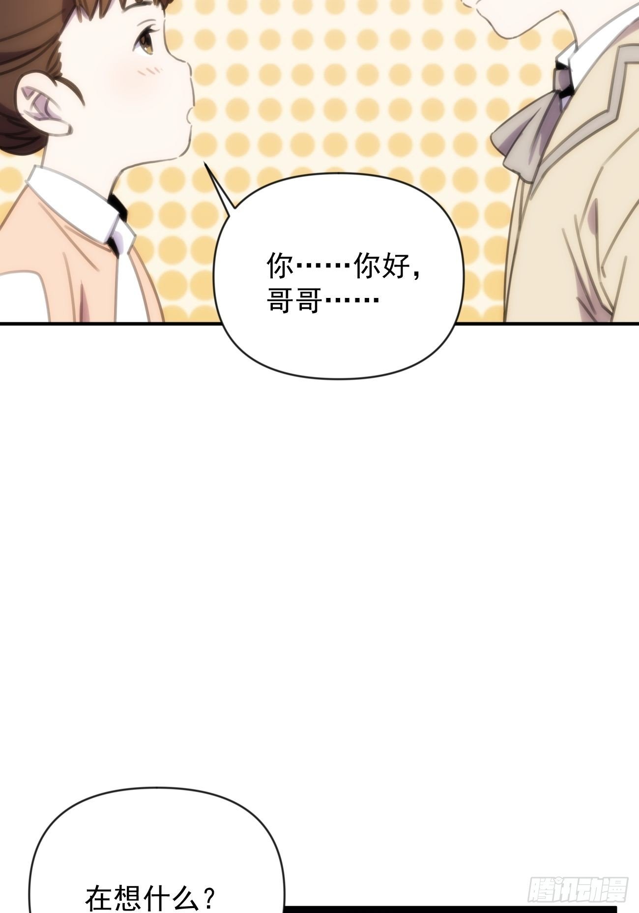 第三十三话 我们