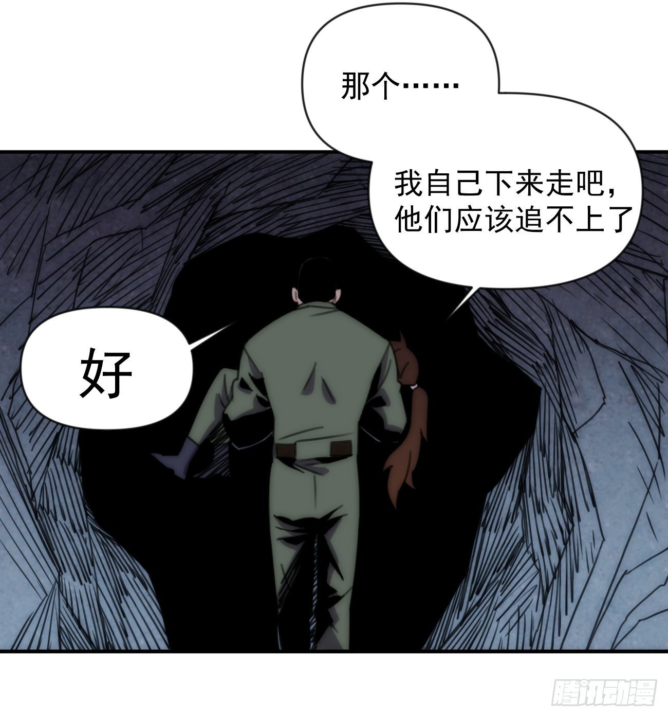 第三十三话 我们