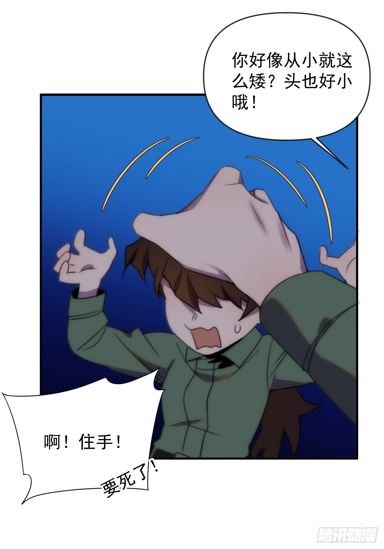 第三十三话 我们