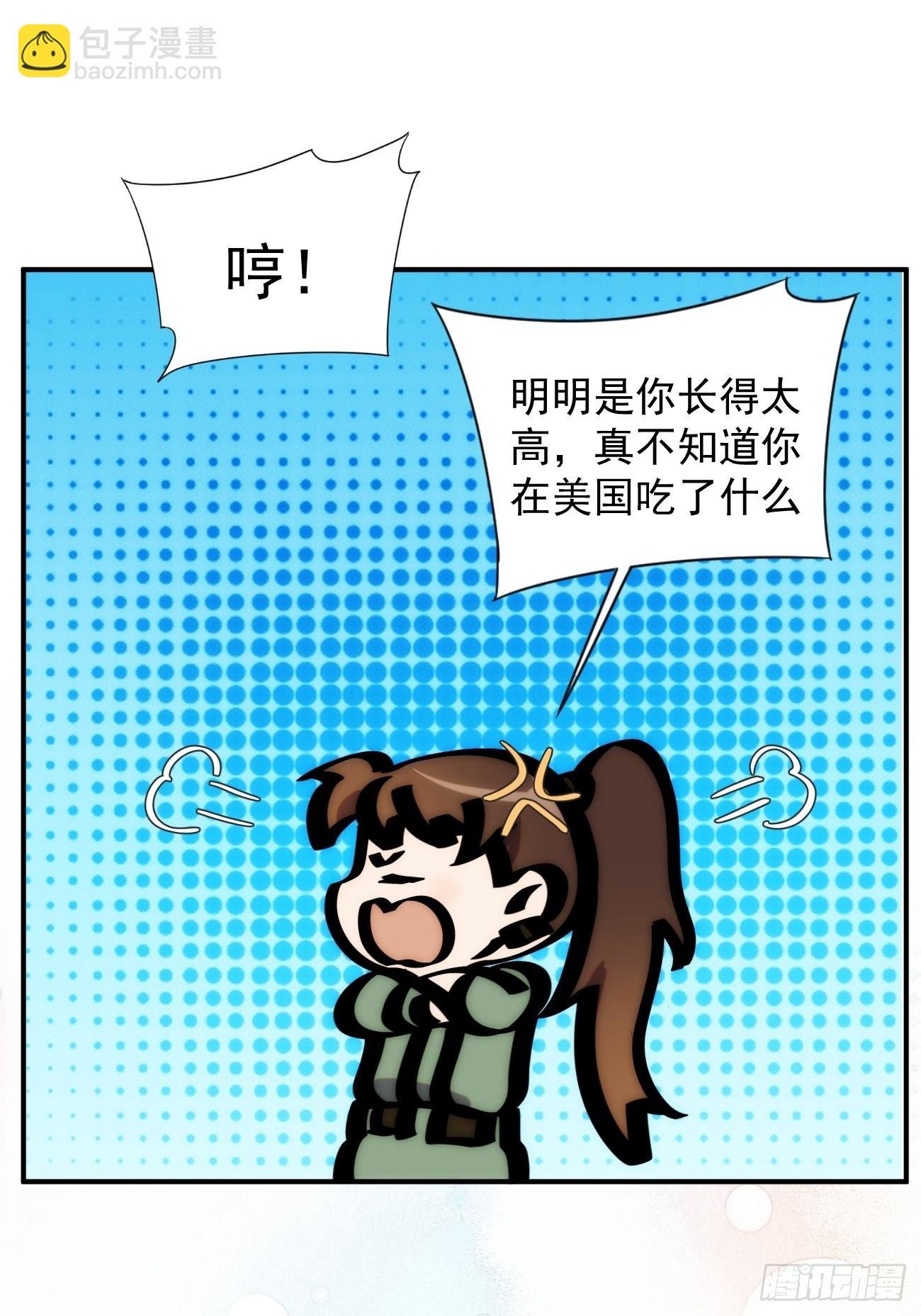 第三十三话 我们