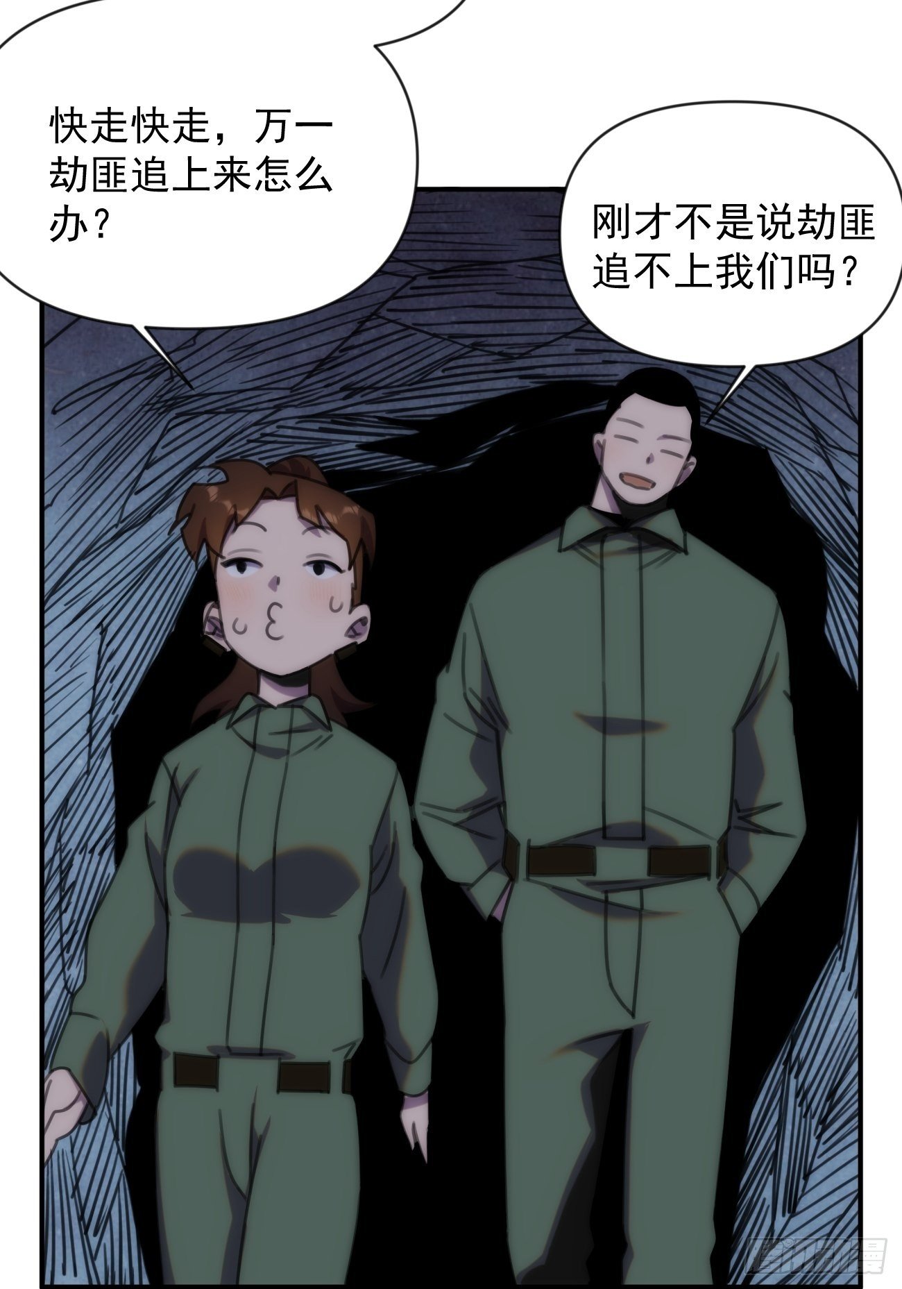 第三十三话 我们
