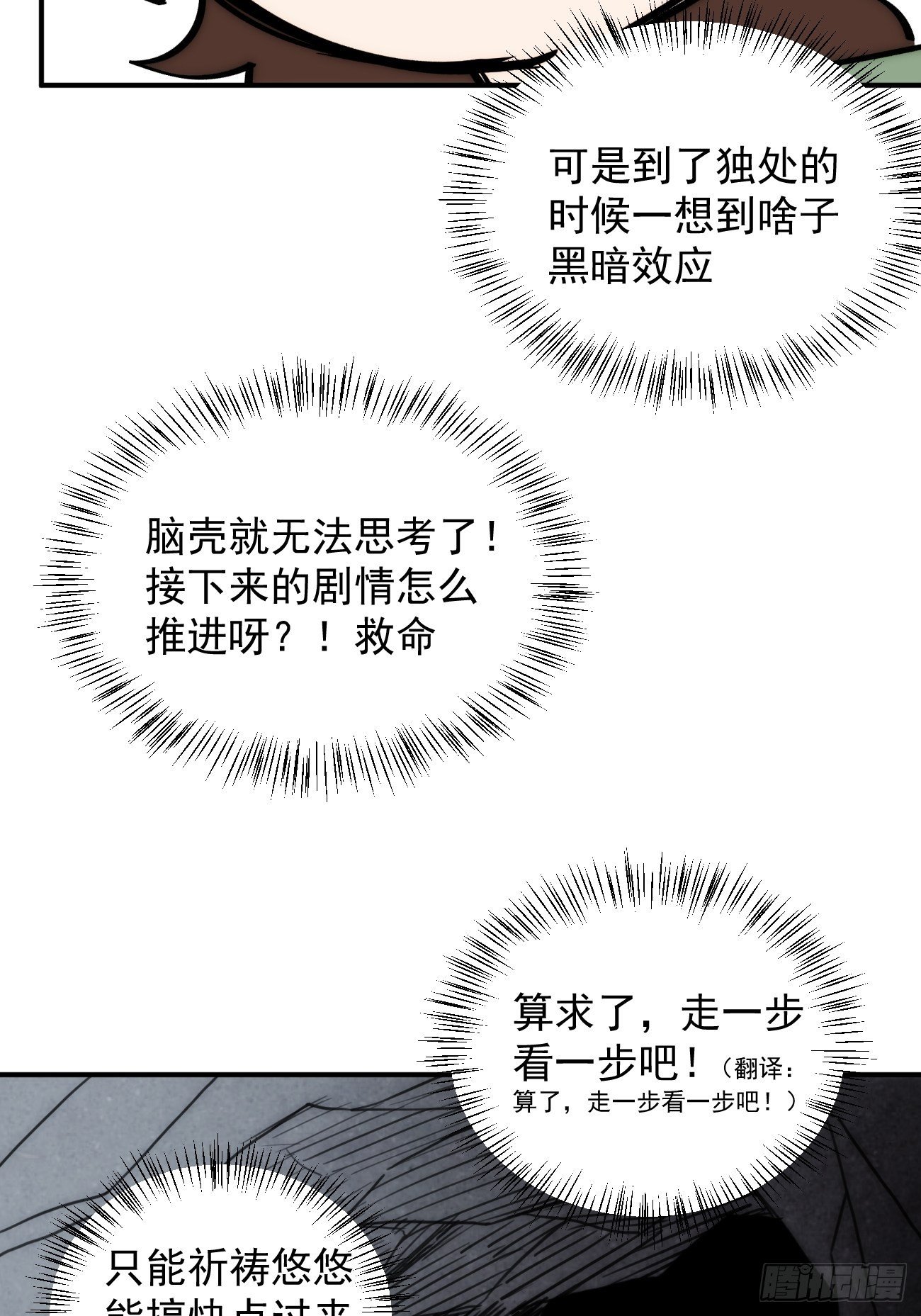 第三十三话 我们