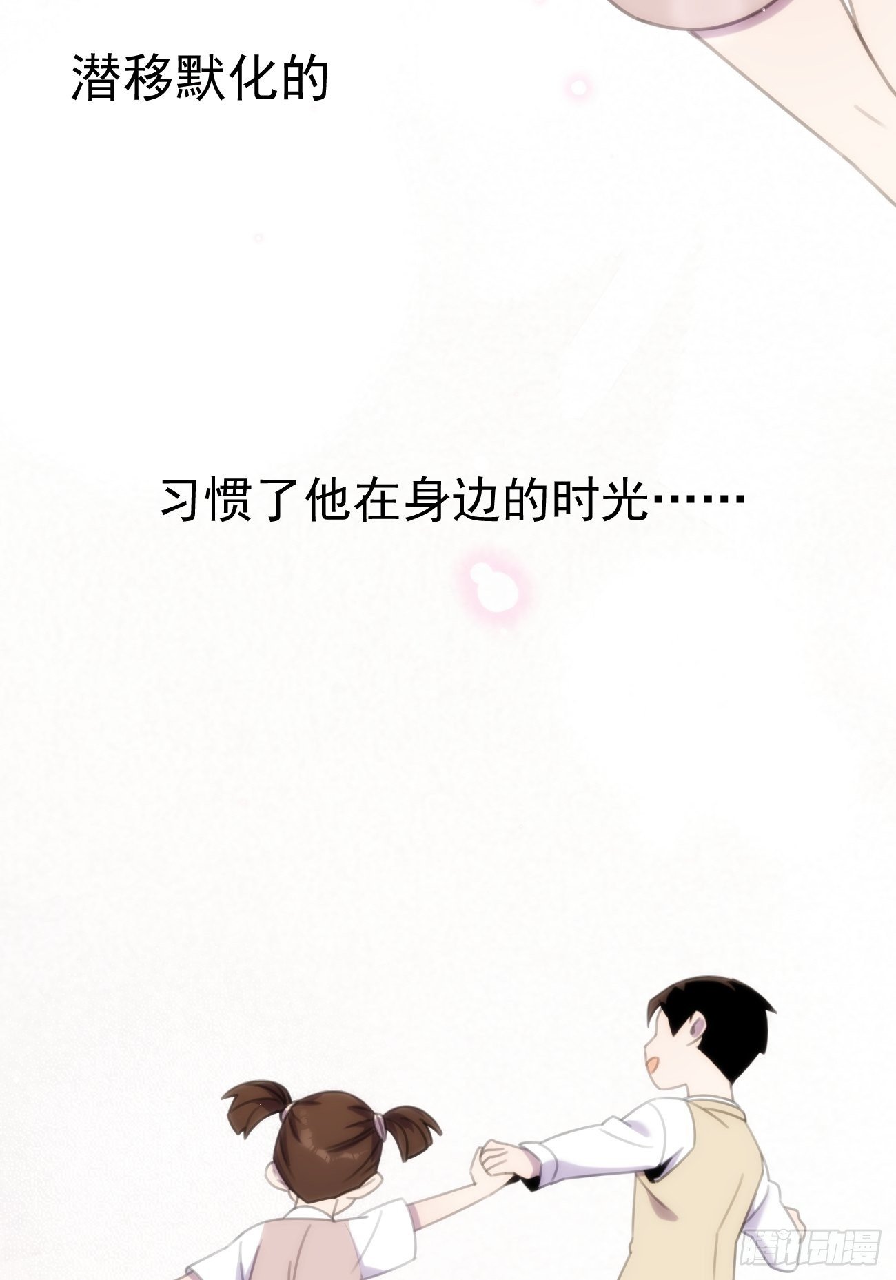 第三十三话 我们