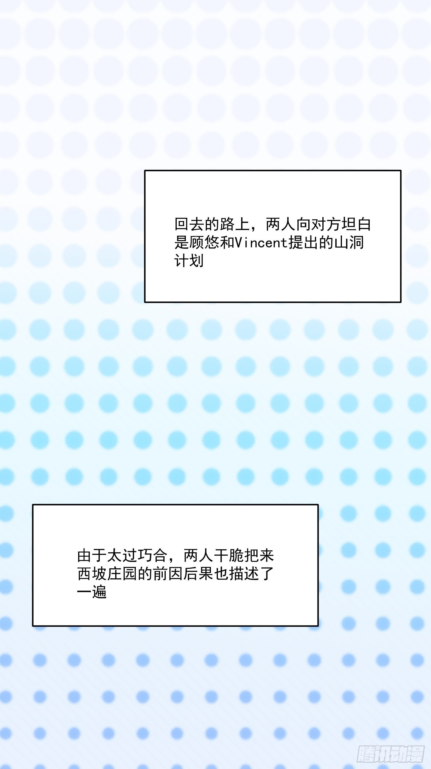 第三十六话 原来这是你的名字呀