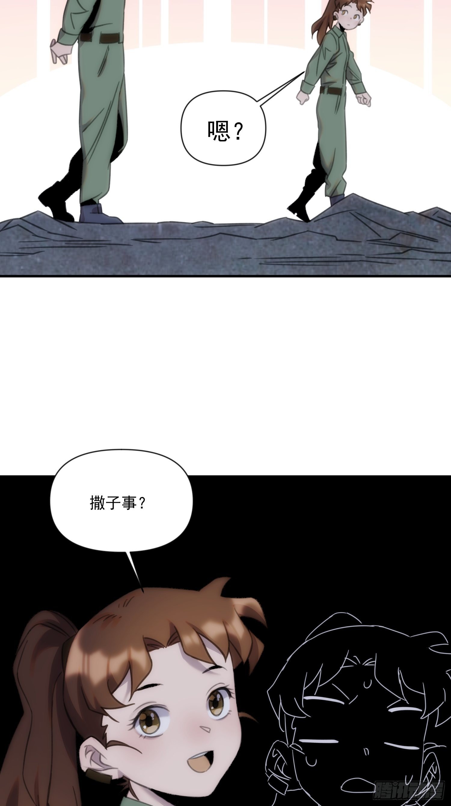 第三十六话 原来这是你的名字呀